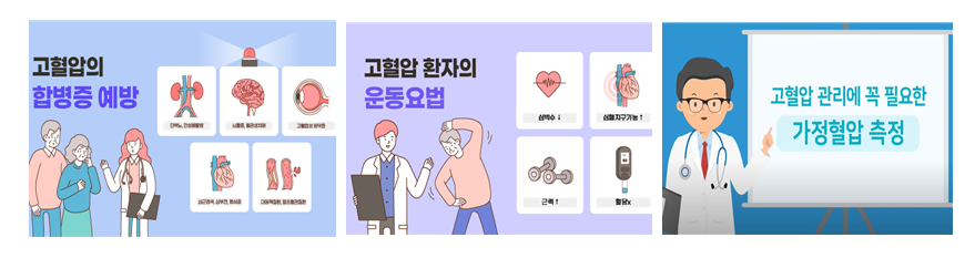 고혈압.png