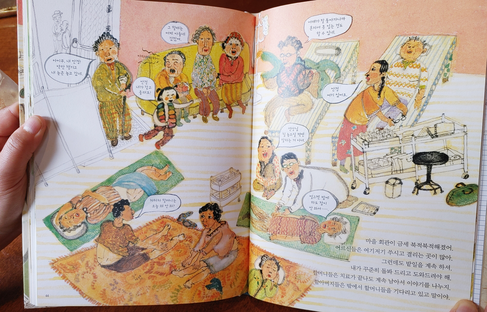 전진경 경로당.jpg