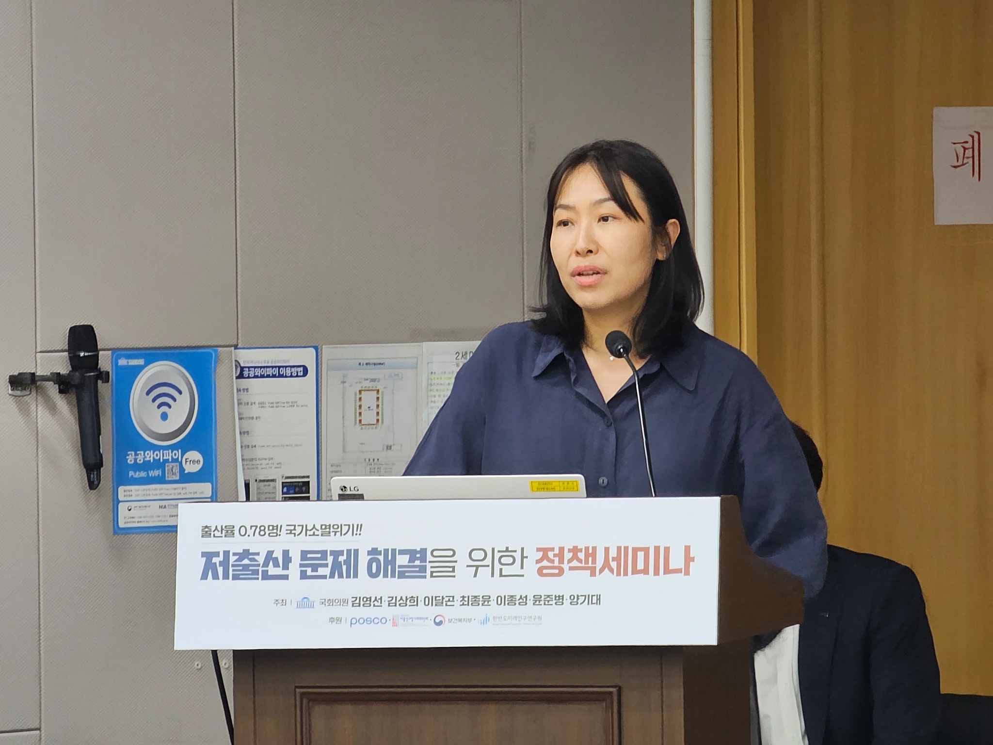 이선영 보건복지부 인구정책총괄과장