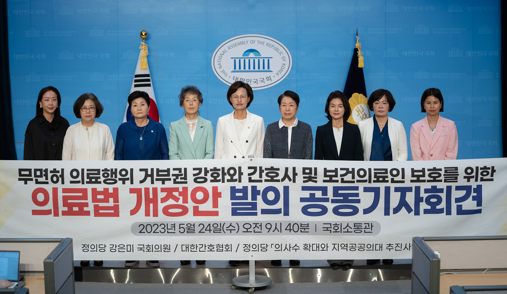 강은미 의료법.jpg