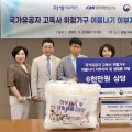 자생의료재단, 독거 국가유공자 여름나기 물품 전달 ‘동참’