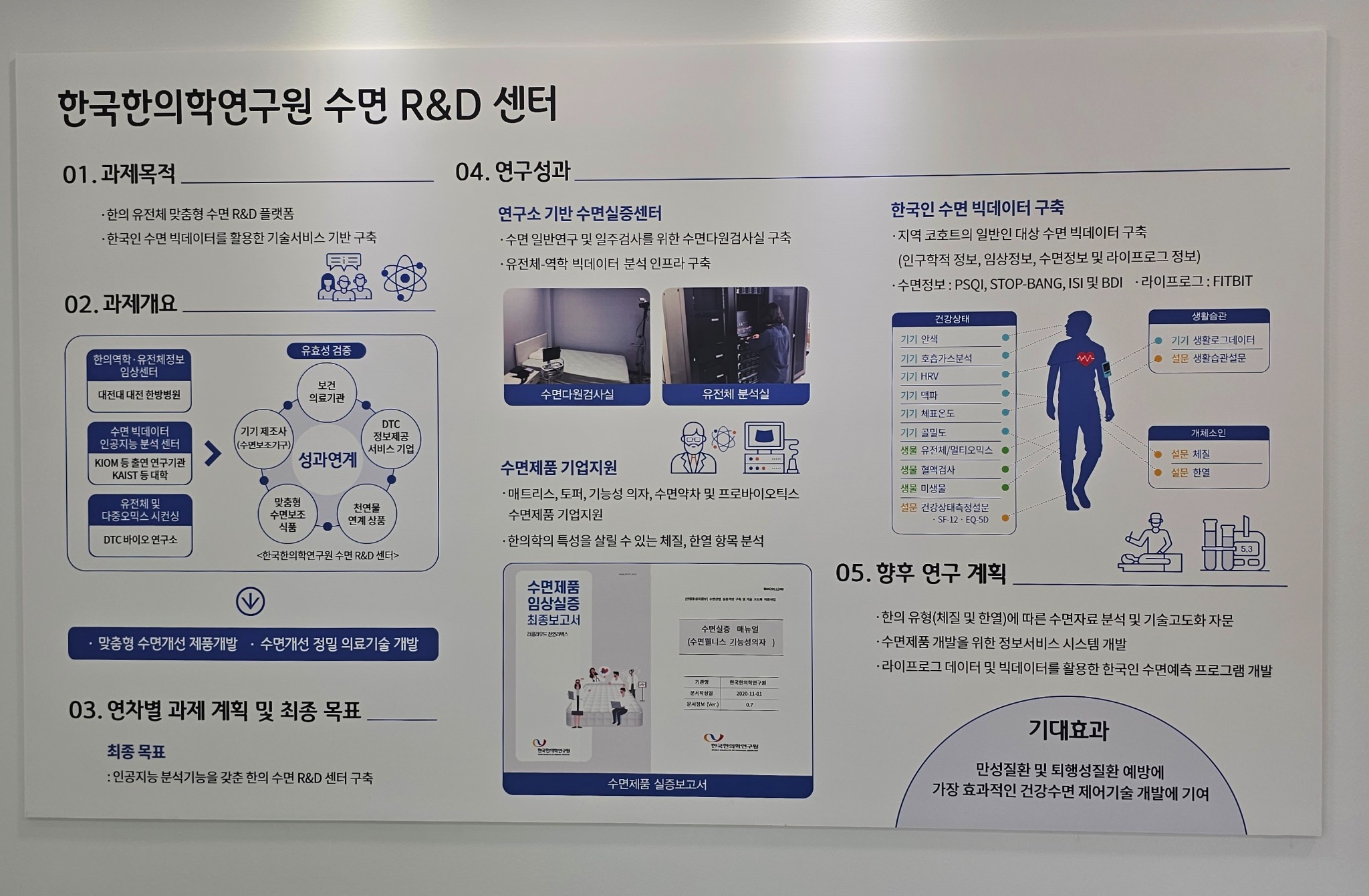 한의학연 (3).jpg