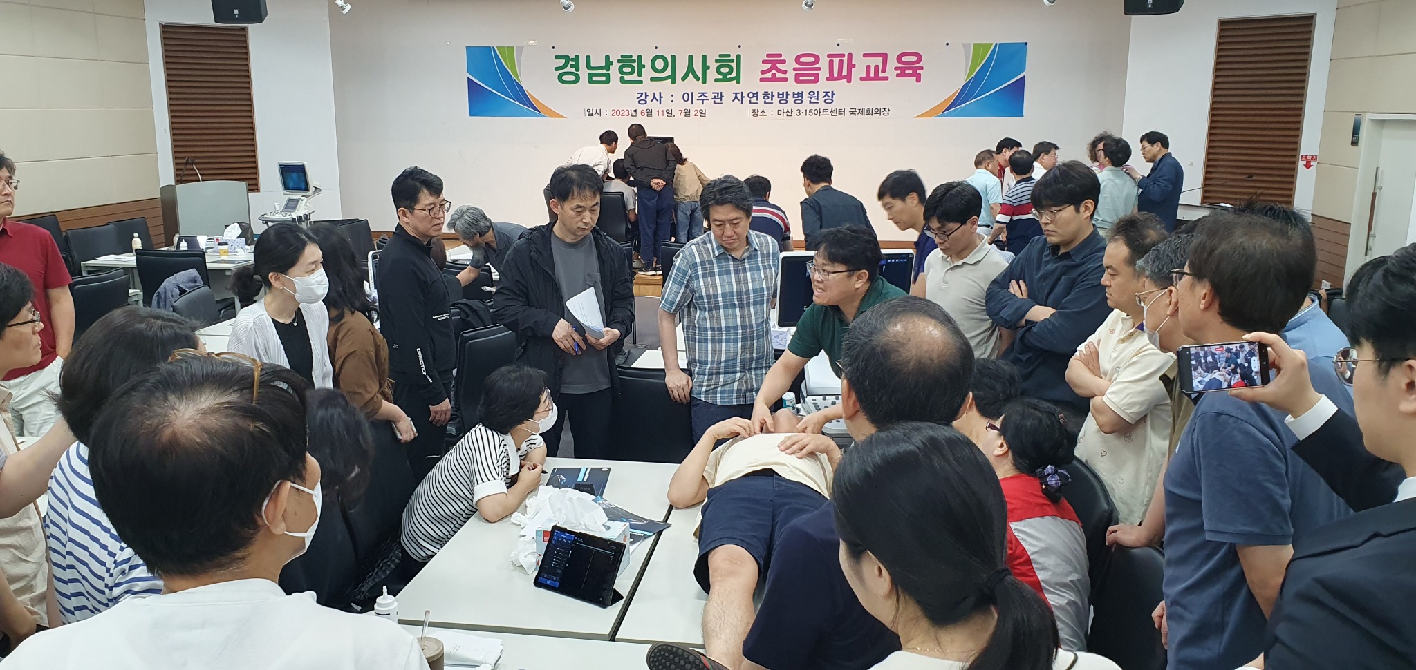 경남초음파교육 (3).jpg