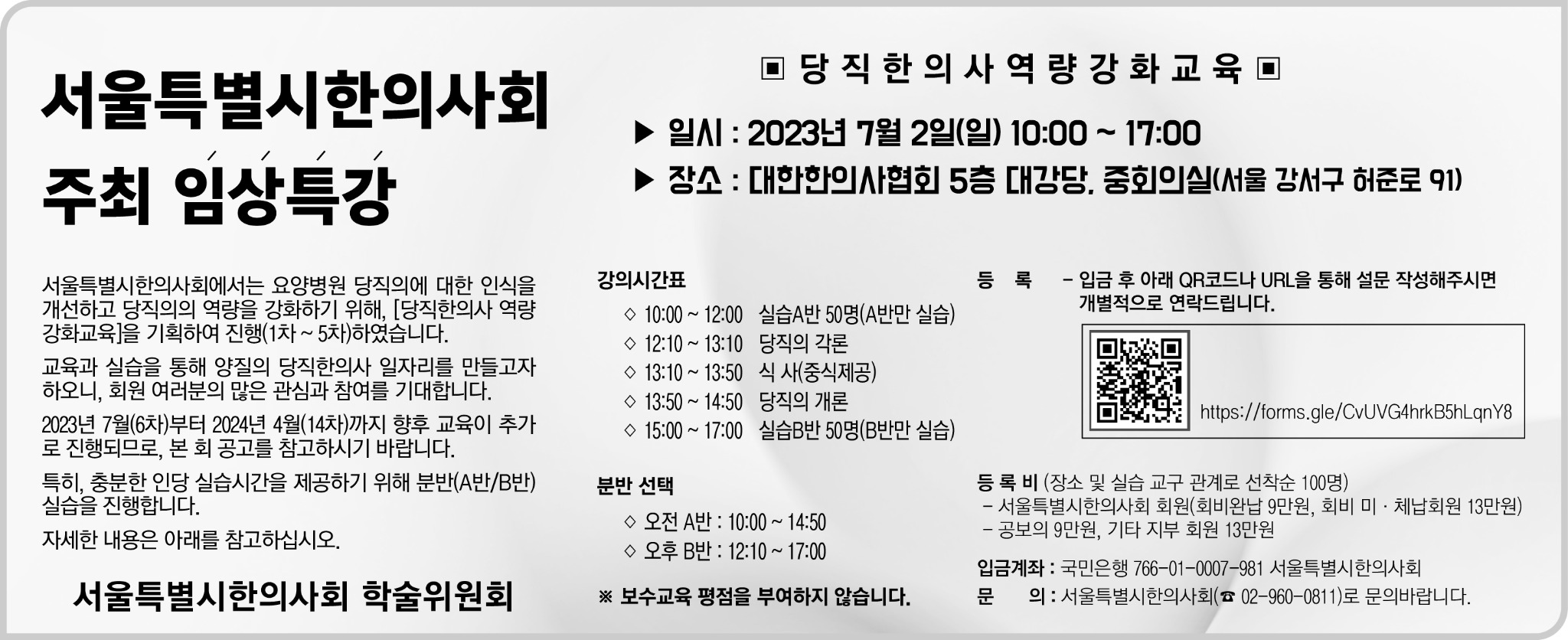 서울지부 3단흑백.jpg