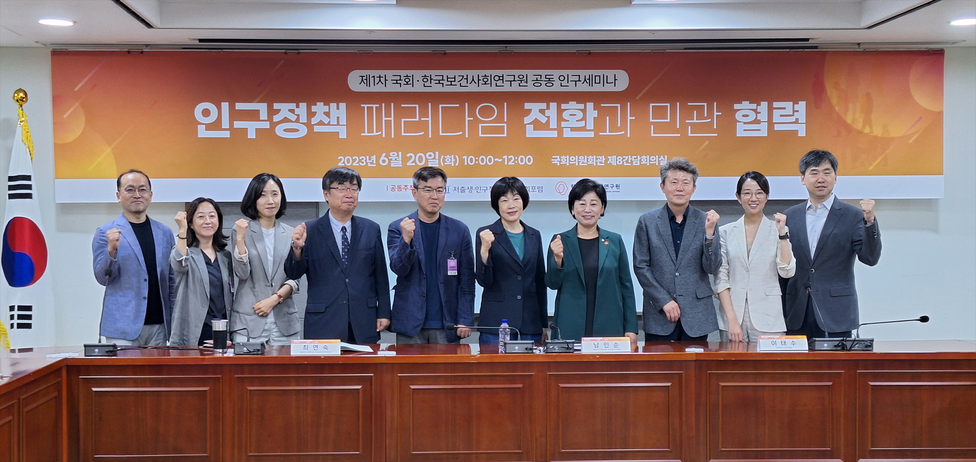 패러다임 단체.jpg