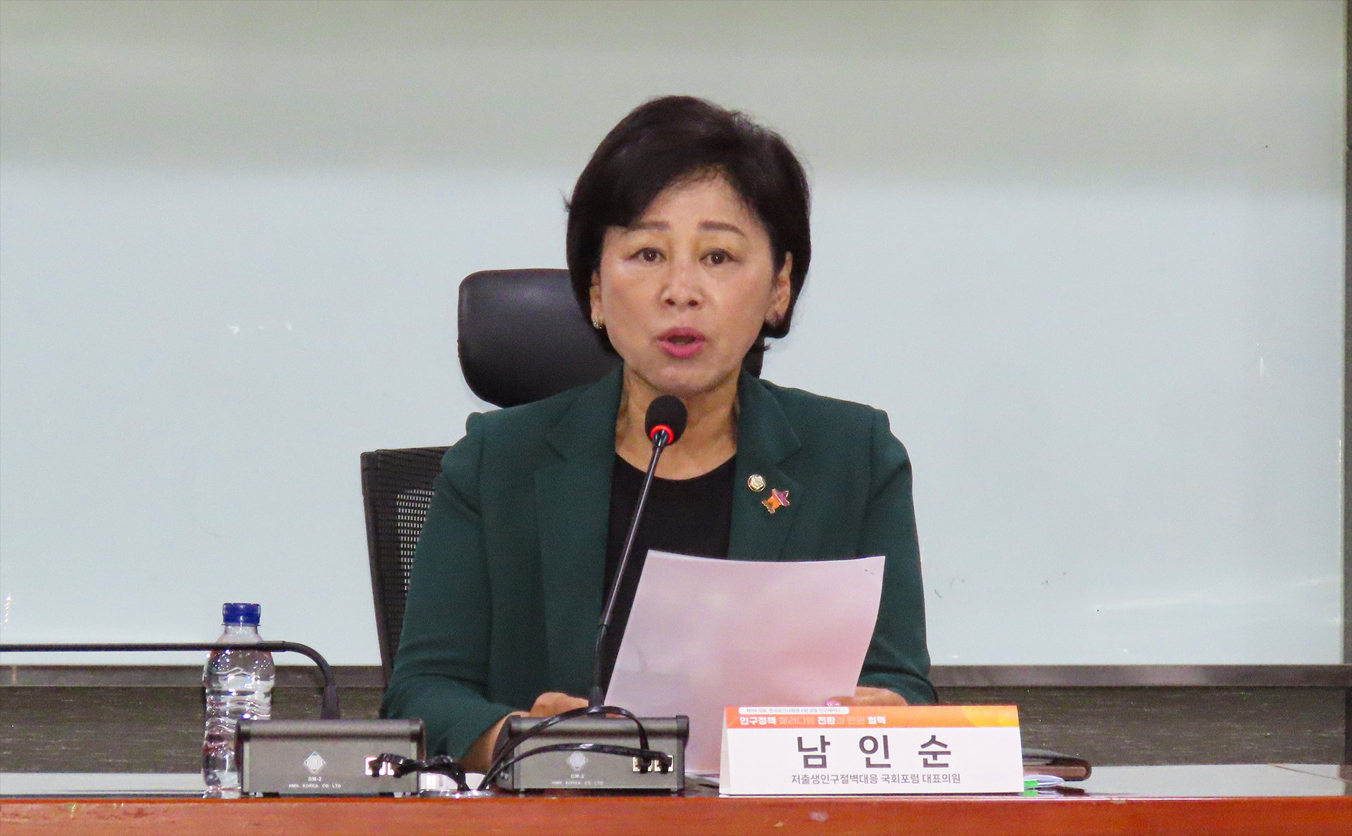 패러다임 남인순.jpg