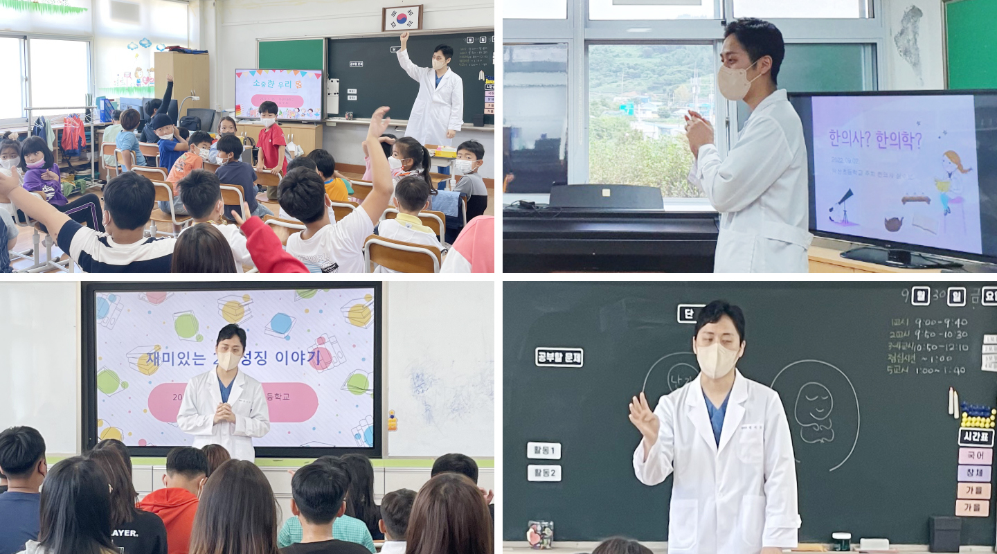 공보의 교의사업3.jpg