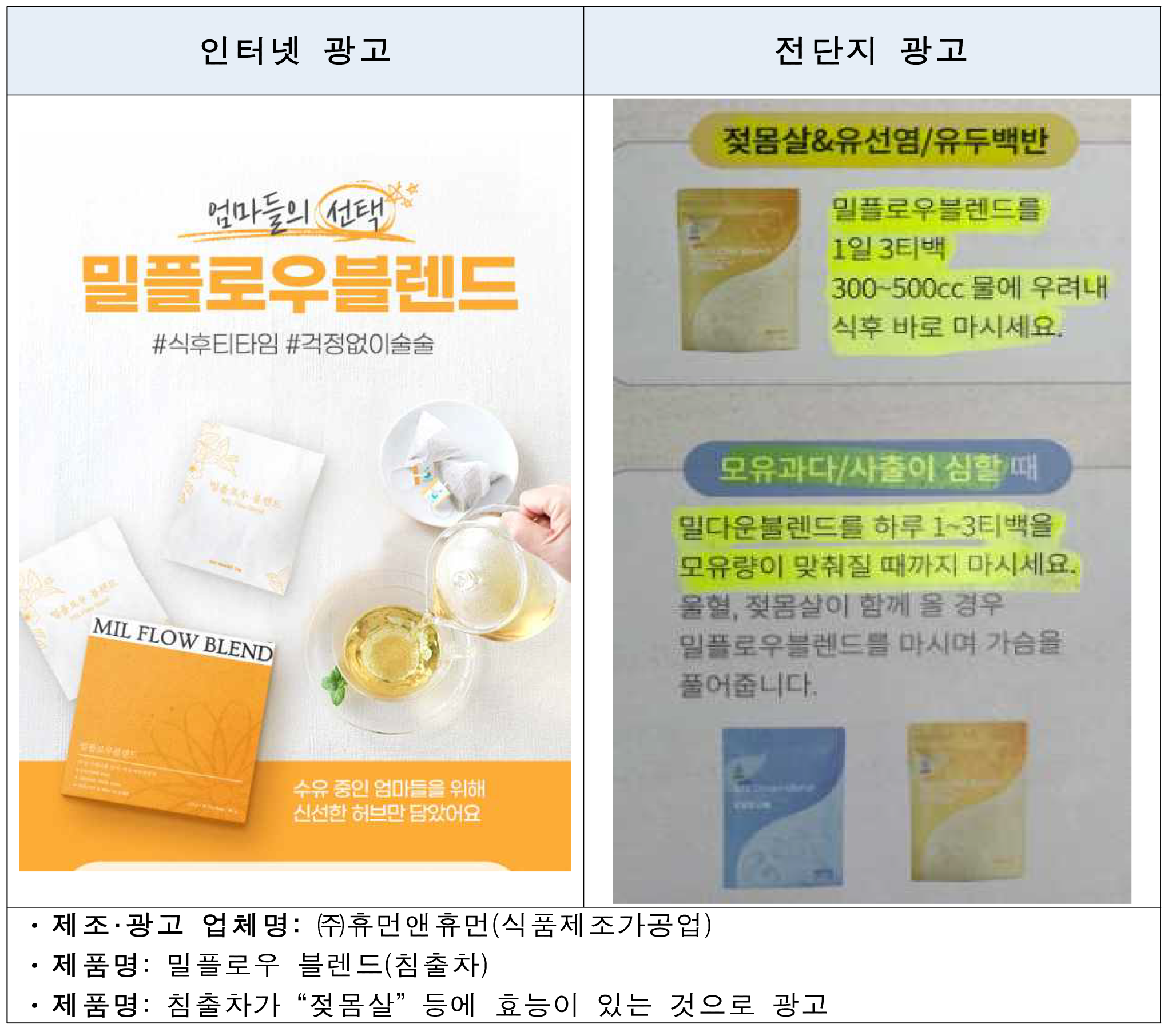 침출자 모유생성 거짓-6.png