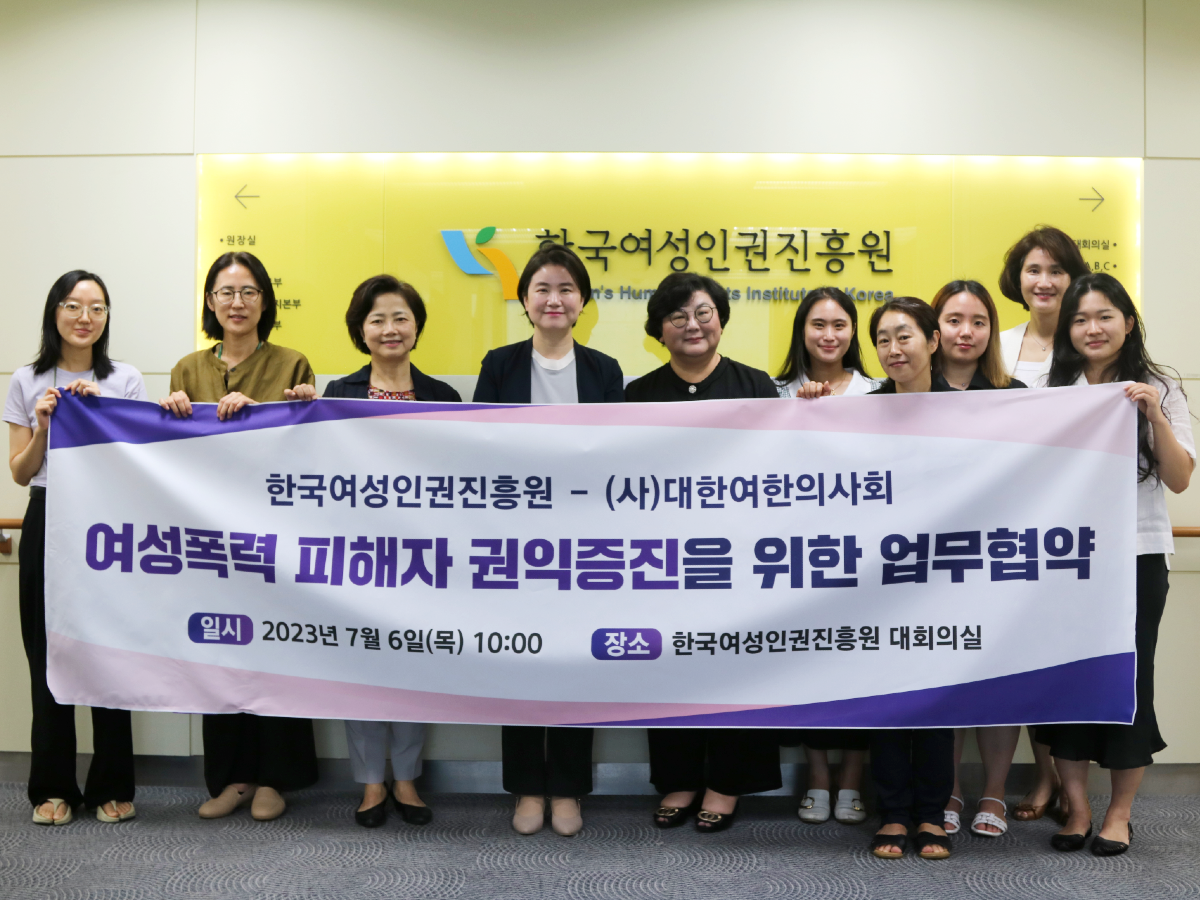 여한인권진흥원 (2).png