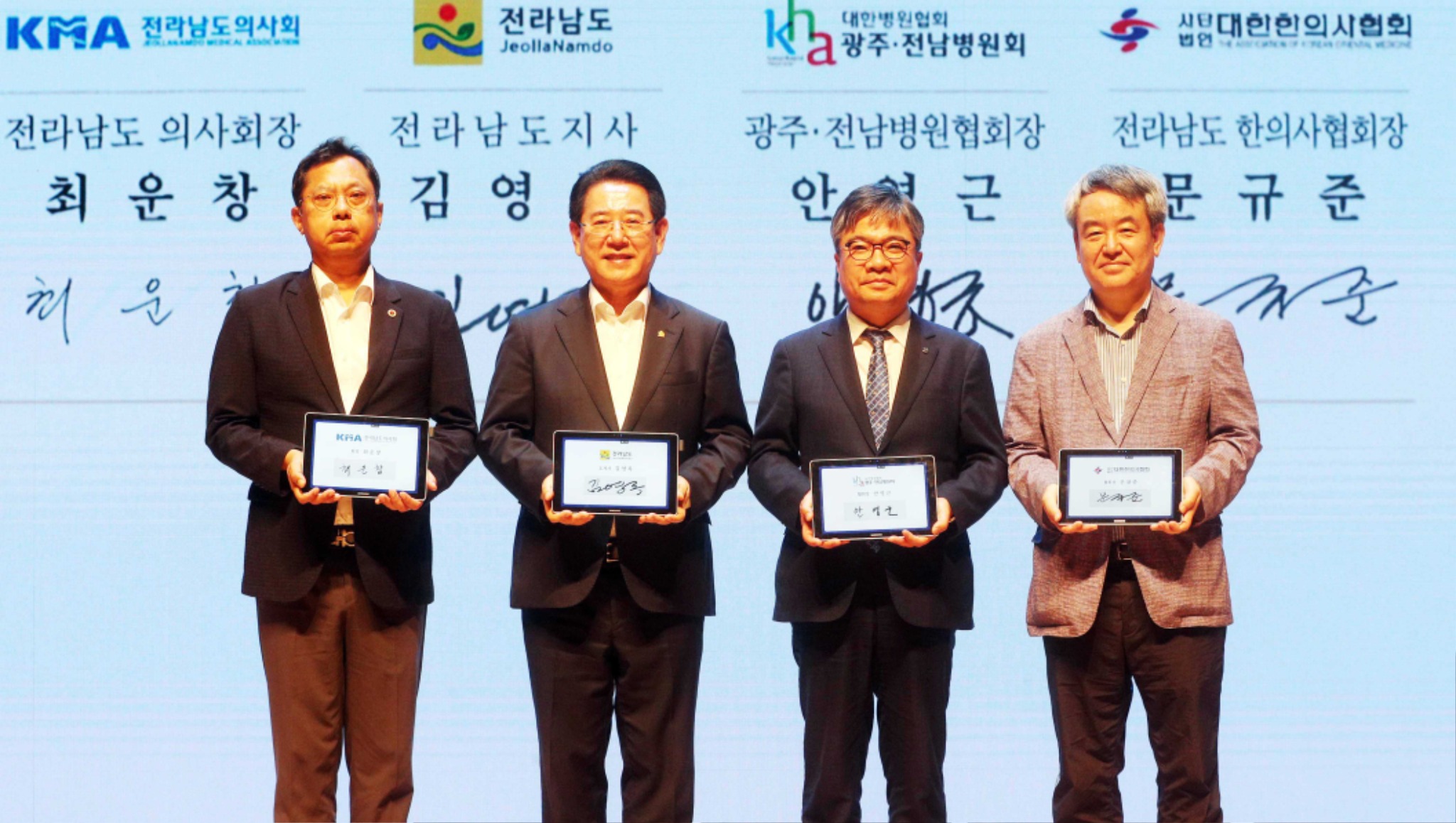 코로나19 극복 기념식(병문안 문화 개선 업무협약).jpg