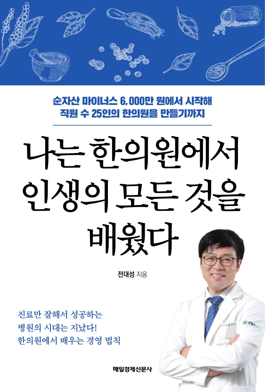 전대성 (2).jpg