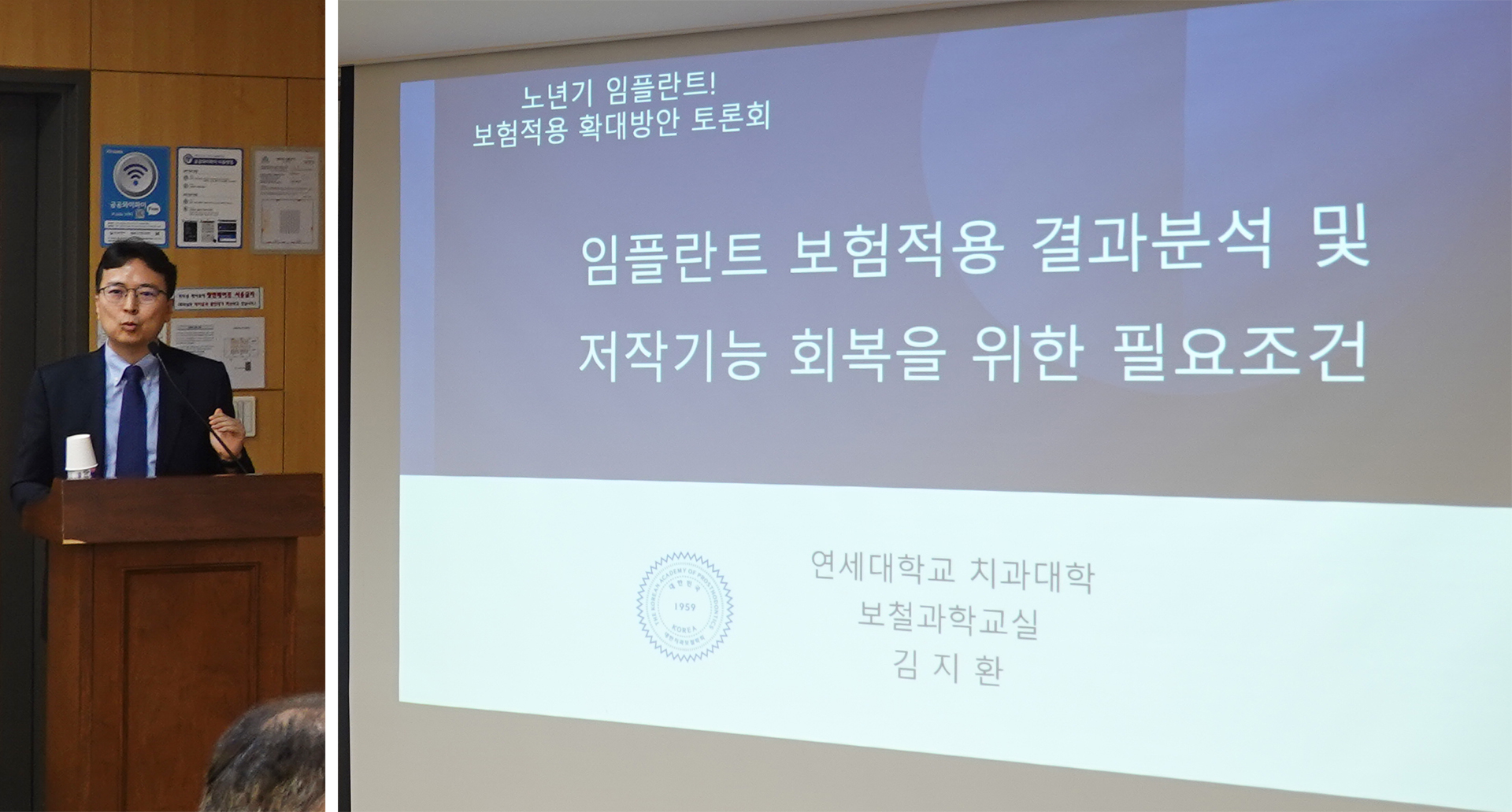 조명희 임플란트 패널.jpg