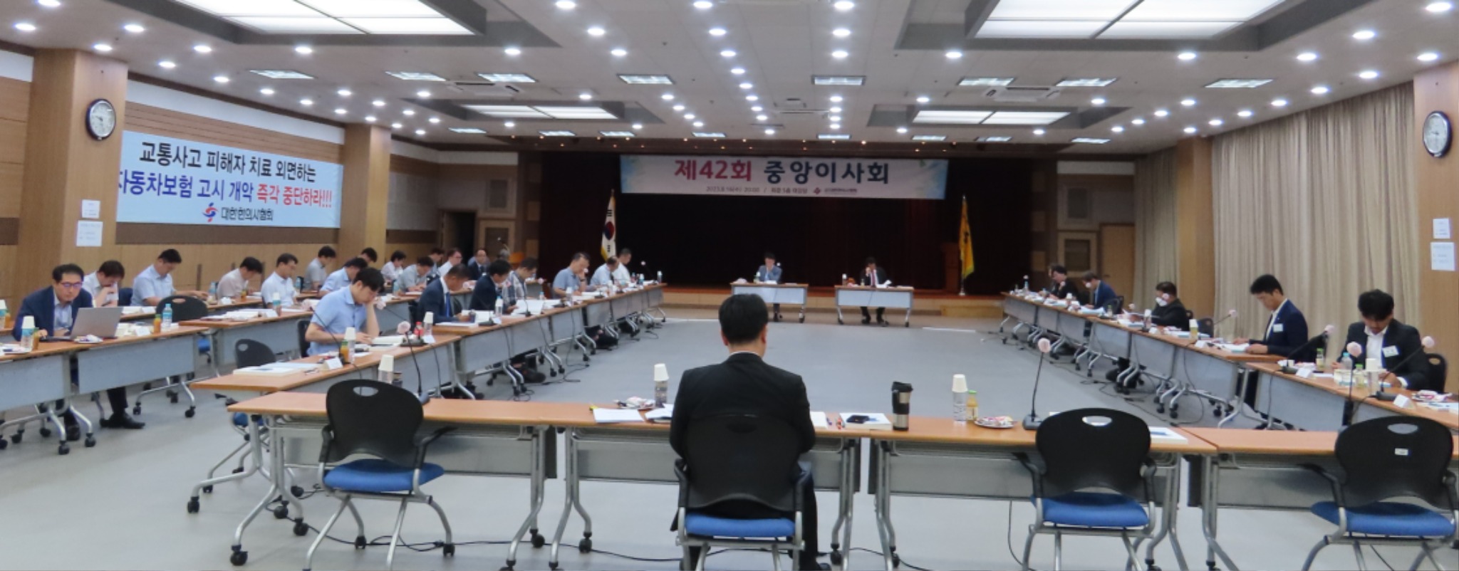 중앙이사회.jpg