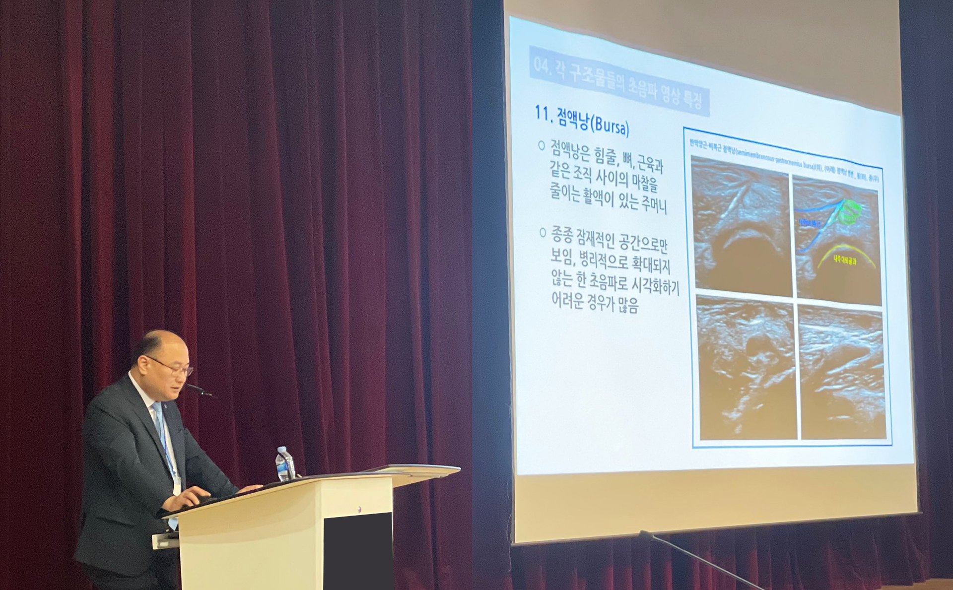 경기지부 초음파 문.jpg