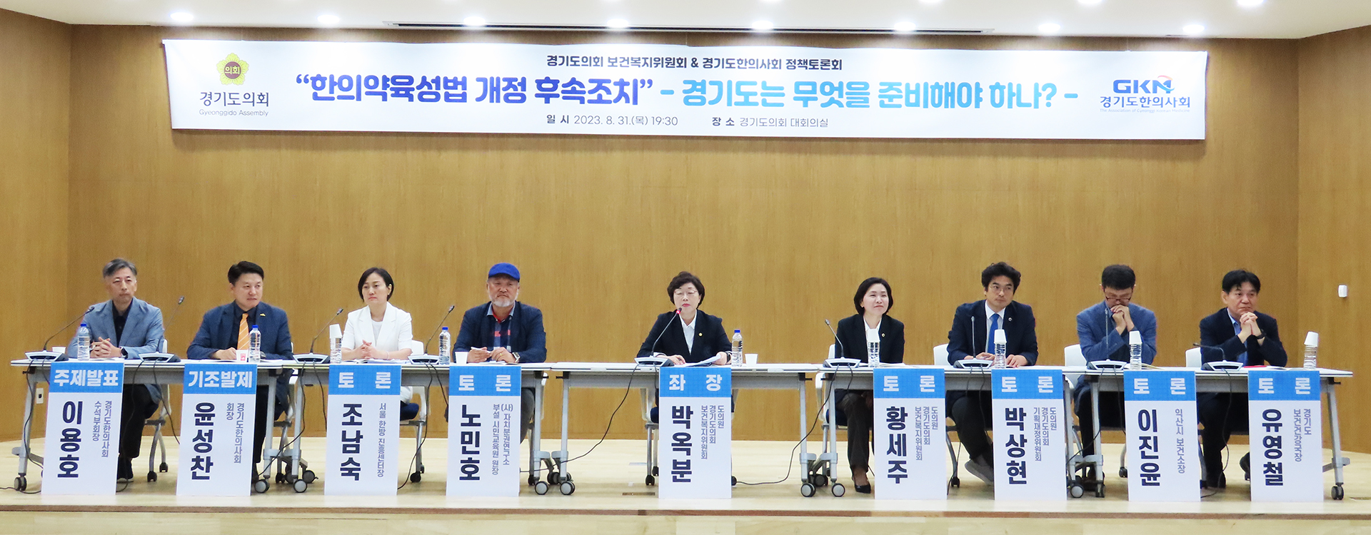 경기지부 패널토론.jpg