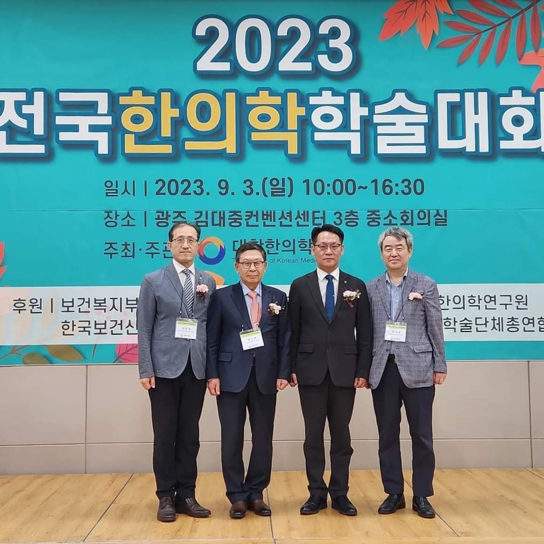 호남학술대회 (1).jpg