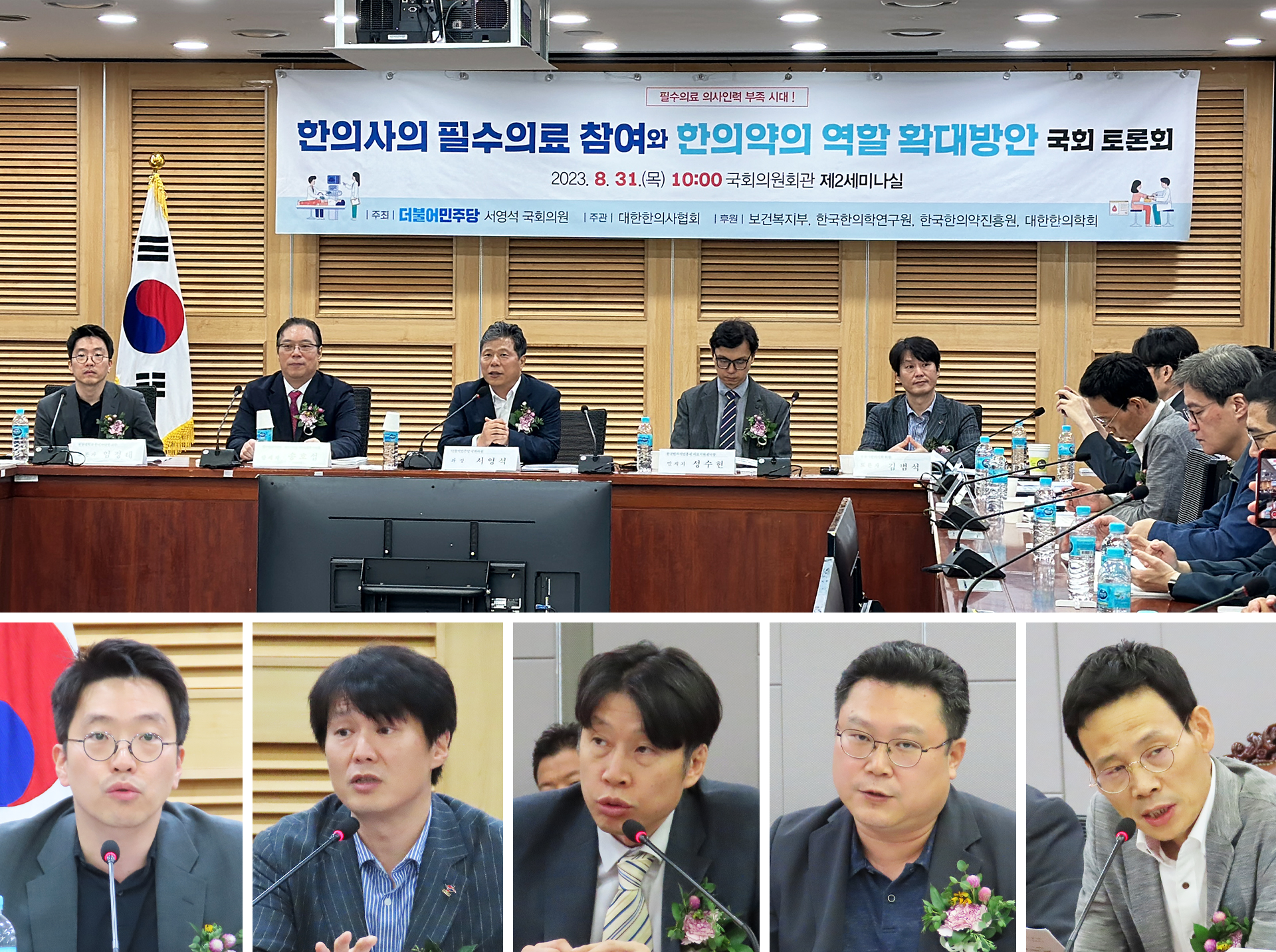 패널토론 썸.png