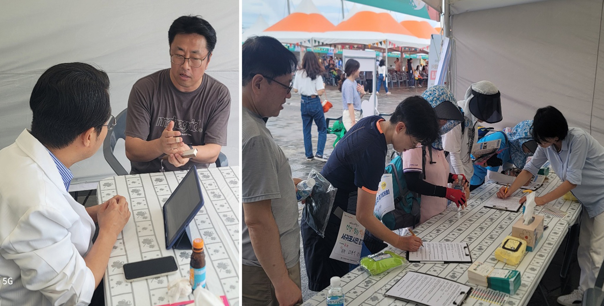 제주도한의사회 건강힐링2-.jpg