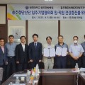 세명대 충주한방병원-충주첨단산업단지입주기업협의회, 업무협약 체결