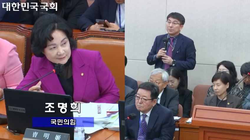 조명희국감2.JPG