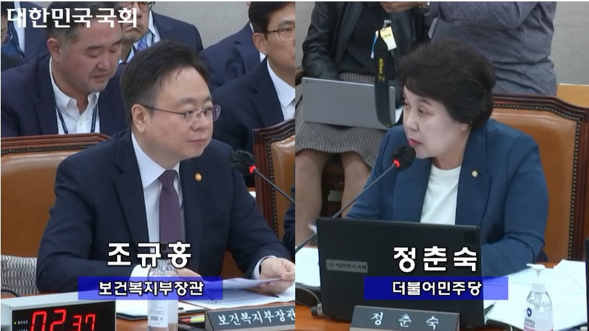 정춘숙 의원님 복지부장관.jpg