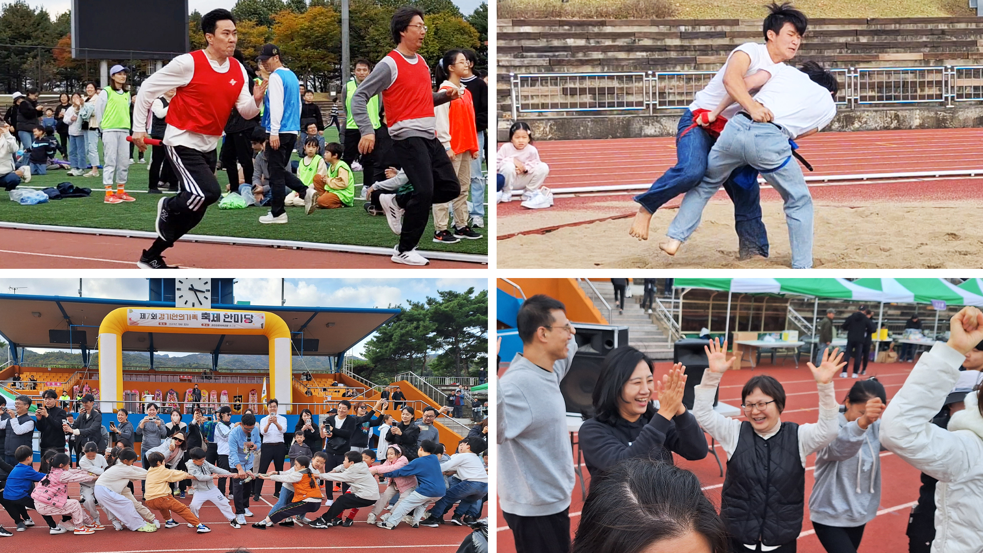 경기지부 명랑운동회.jpg