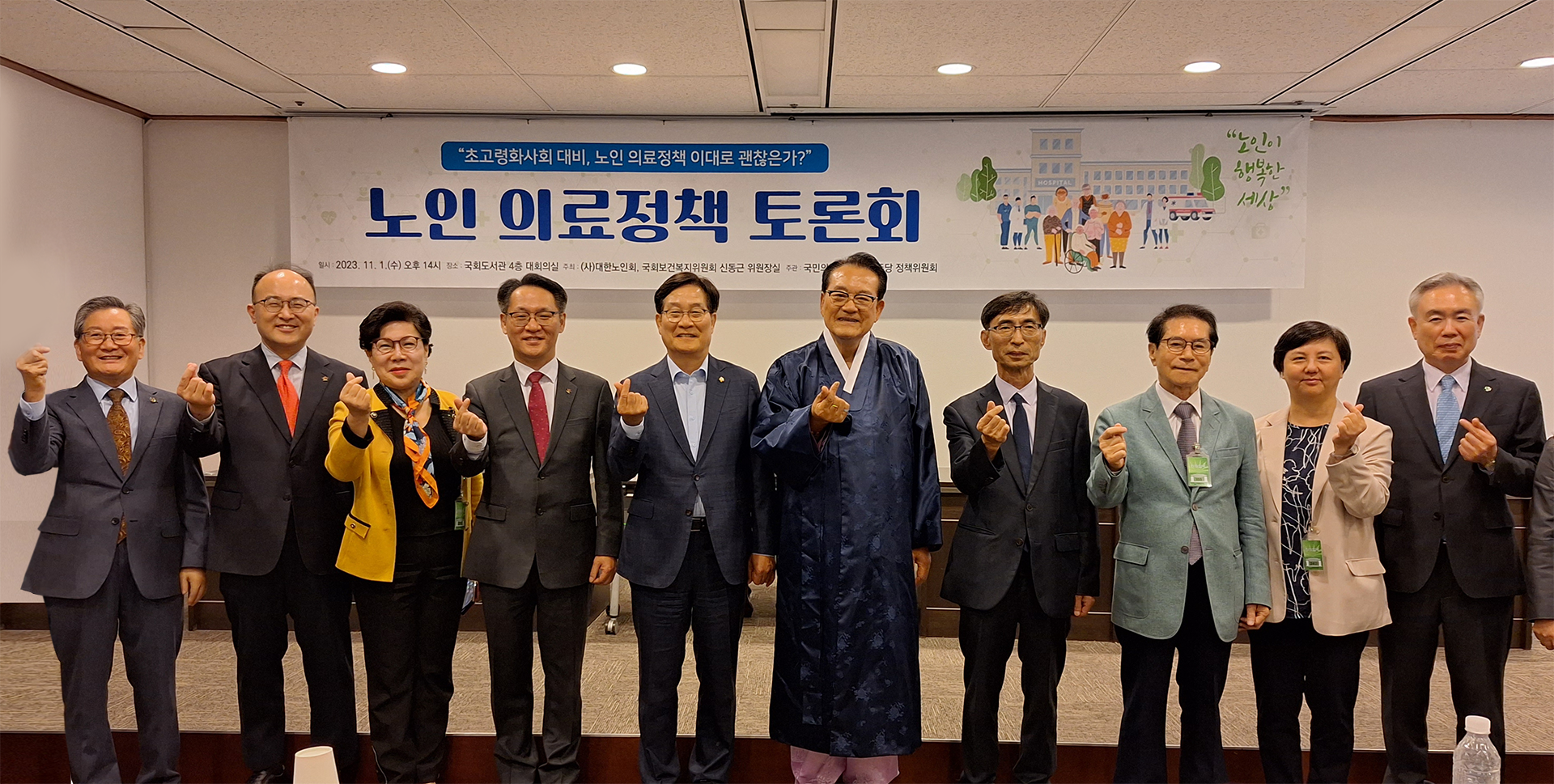 노인의료정책토론회 단체.png