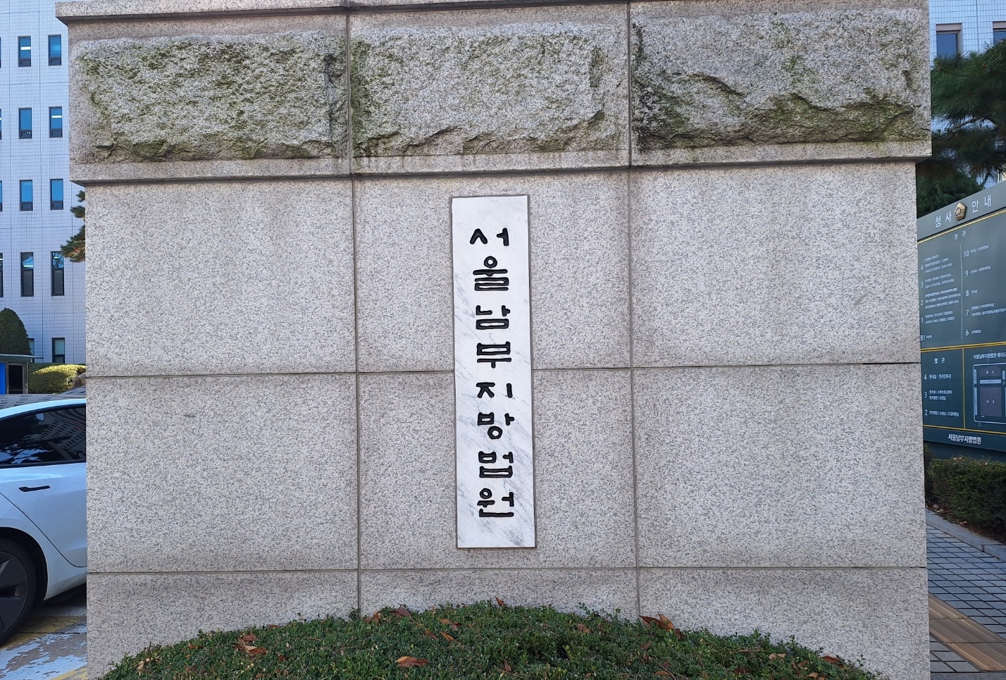 리도카인 1심 서울남부지법.jpg