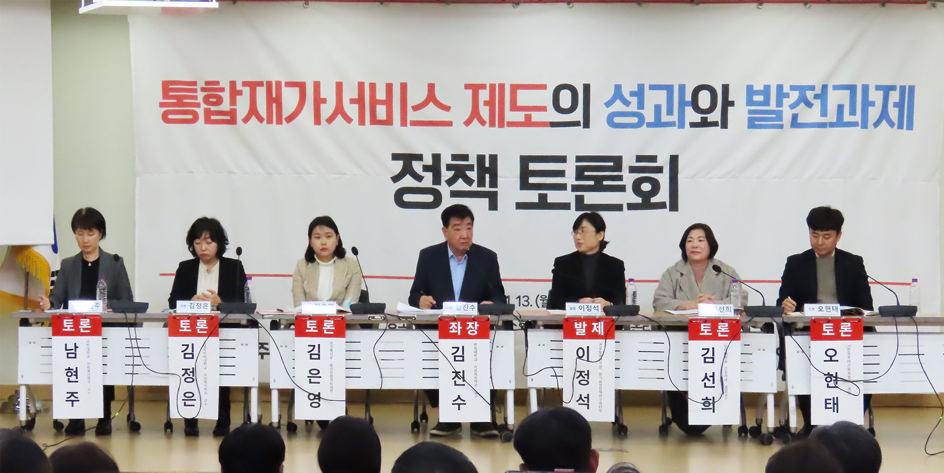 통합재가 패널토론.jpg