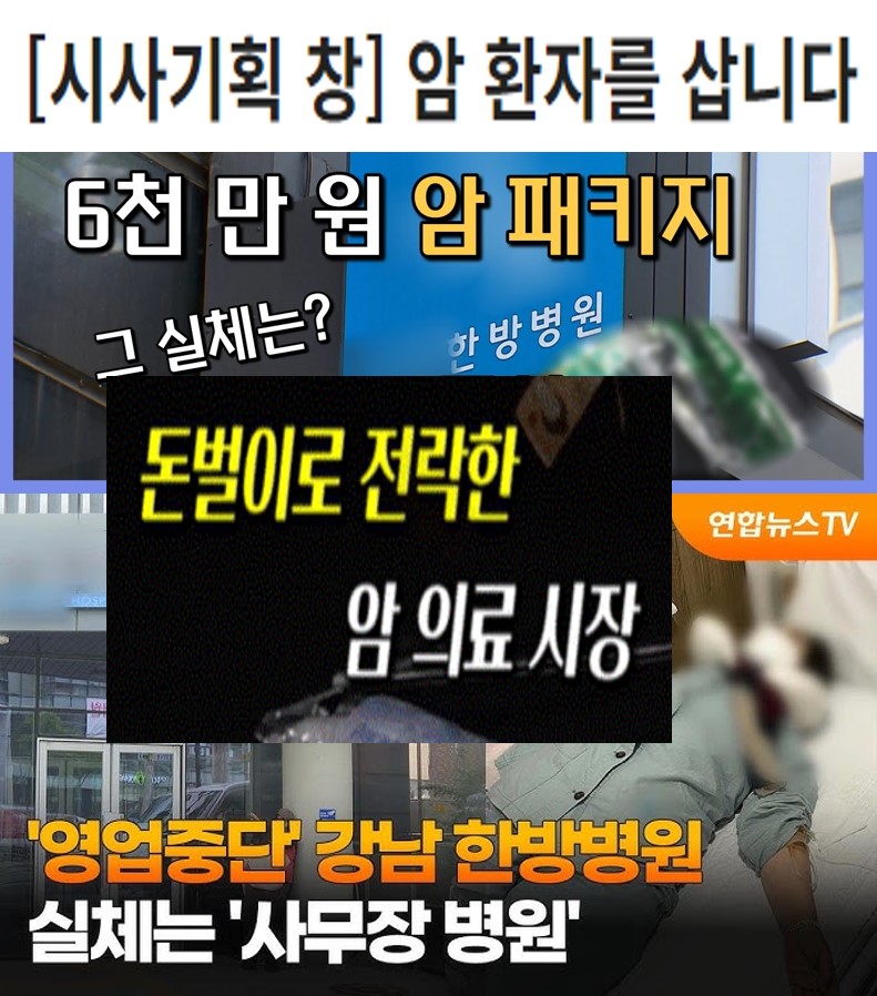 시사기획창_소람한방병원.jpg