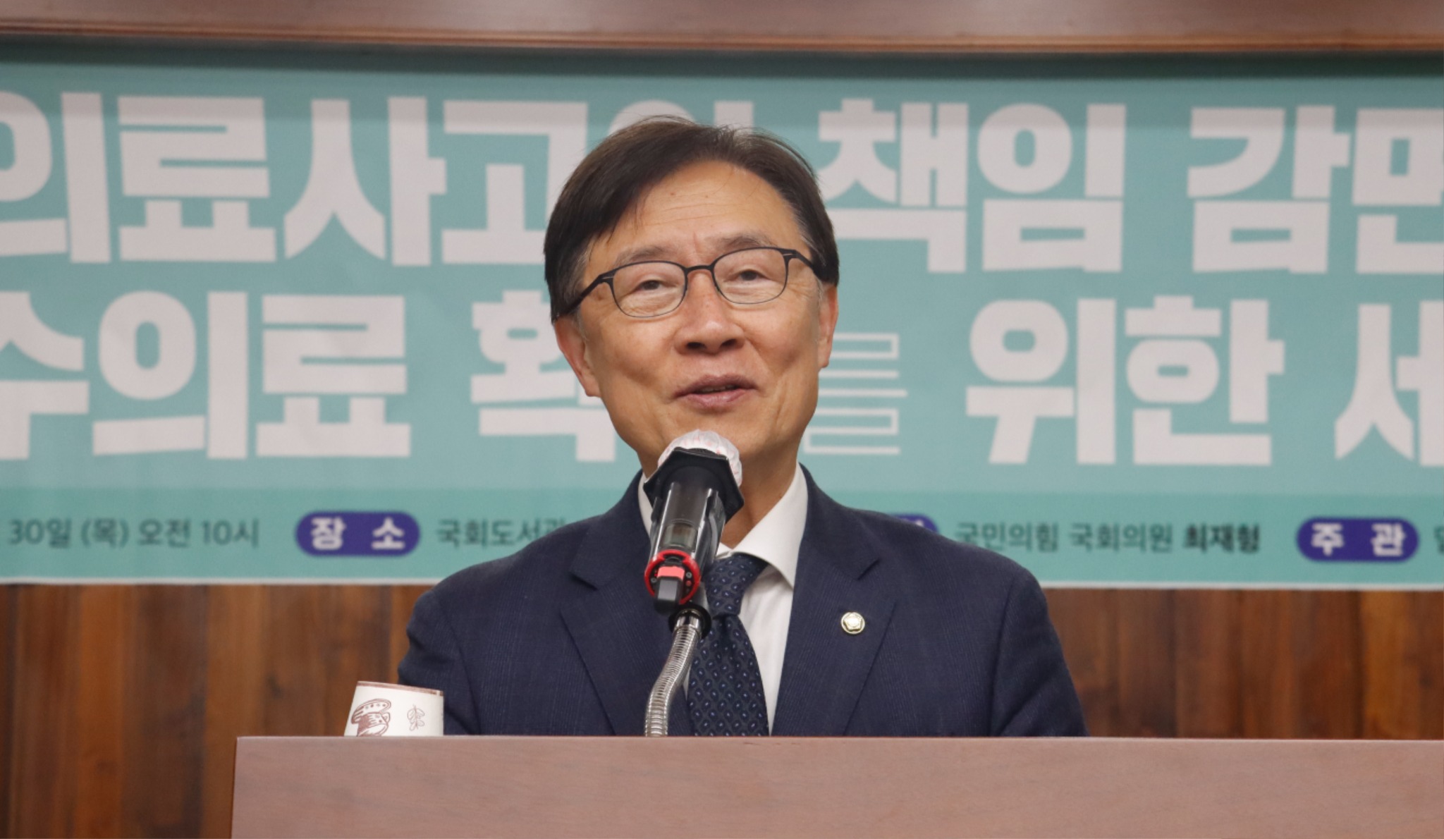 최재형 의료사고2.jpg