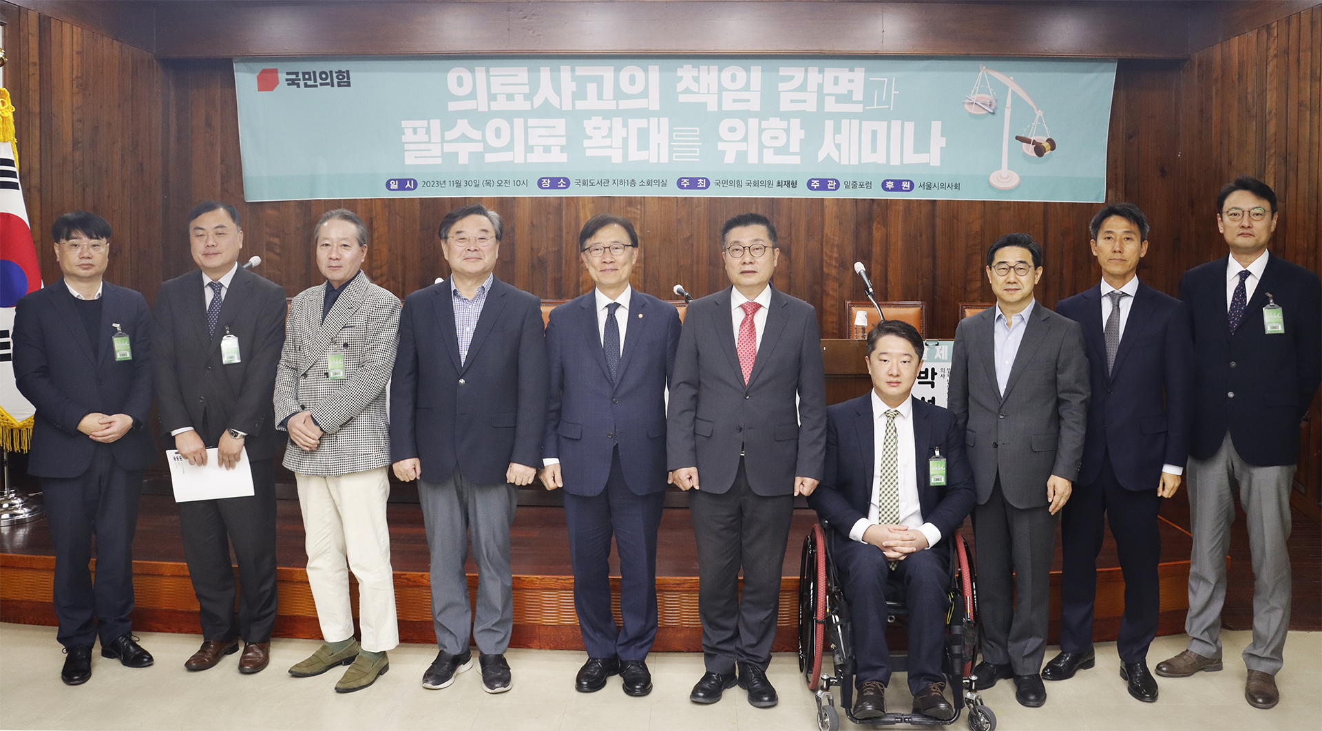 최재형 의료사고.jpg