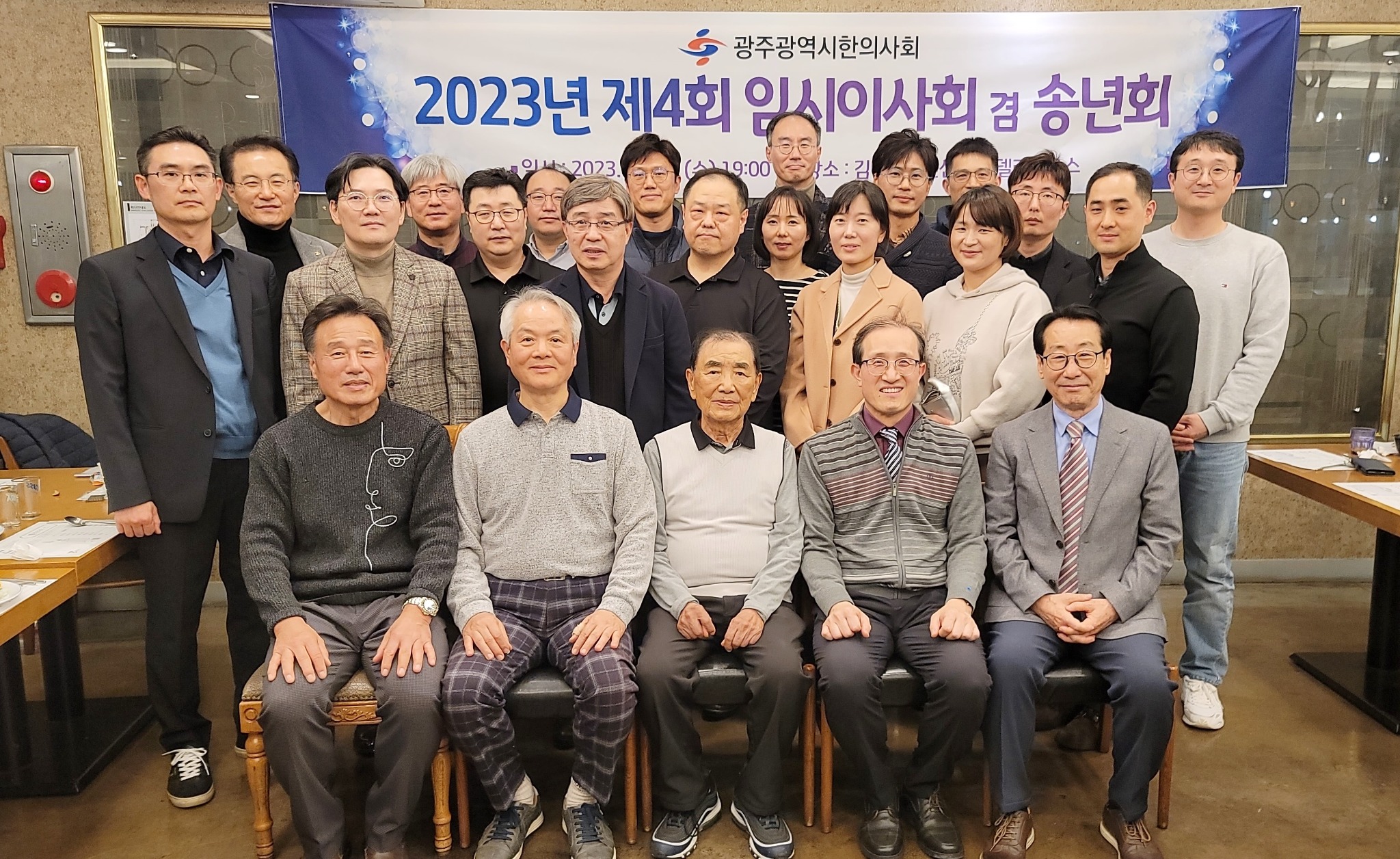 광주이사회4 1.jpg