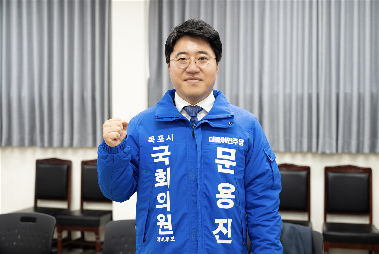 문용진 예비후보1.png