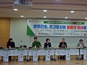 이용자 중심 방문간호 위해 ‘지역방문간호센터’ 설립 필요