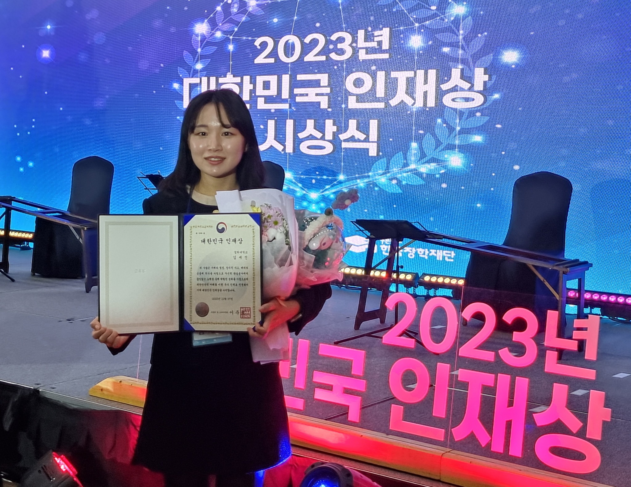 한의대생 우수인재상 김세진.jpg