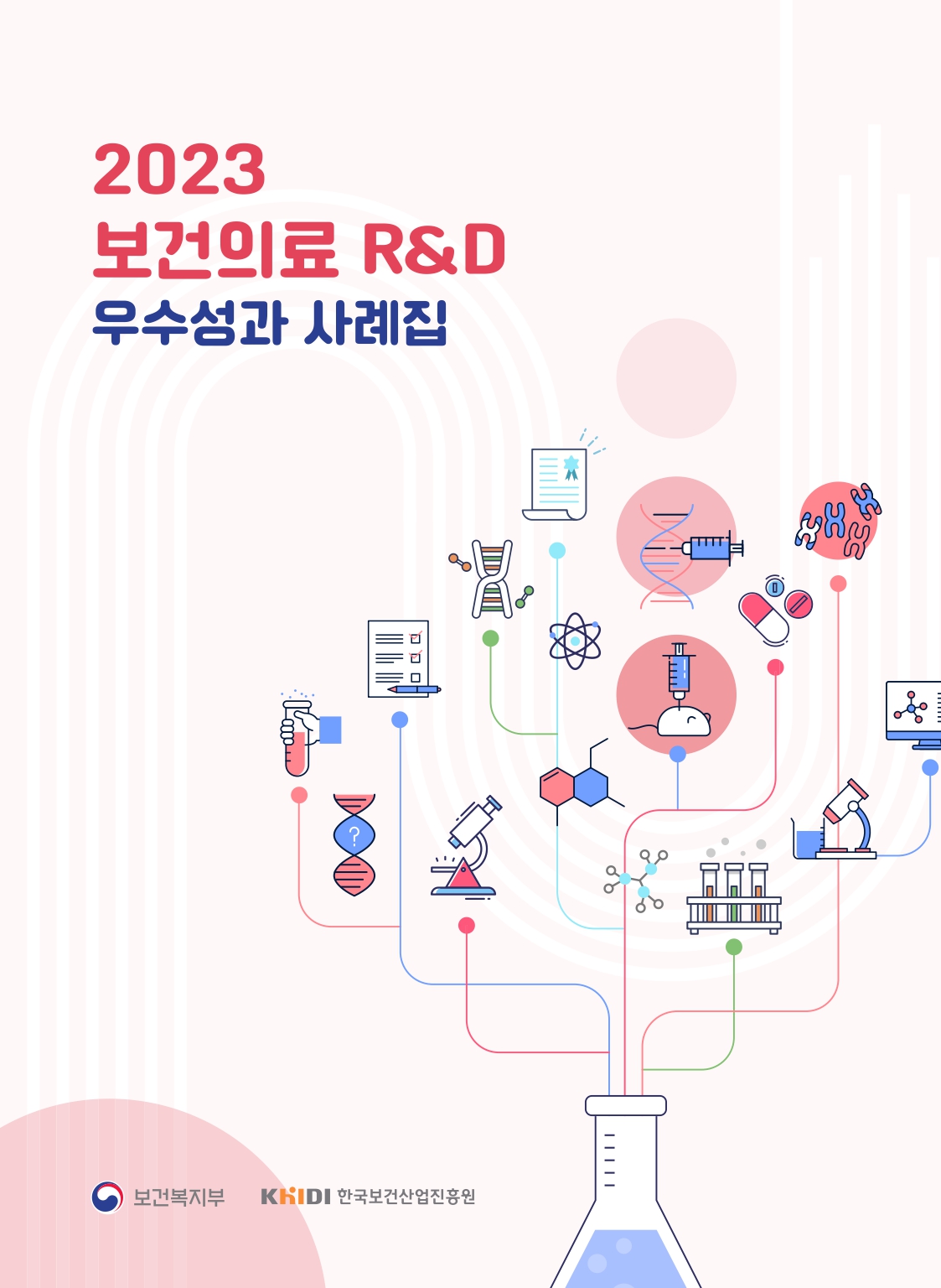 보산진R&D 1.jpg