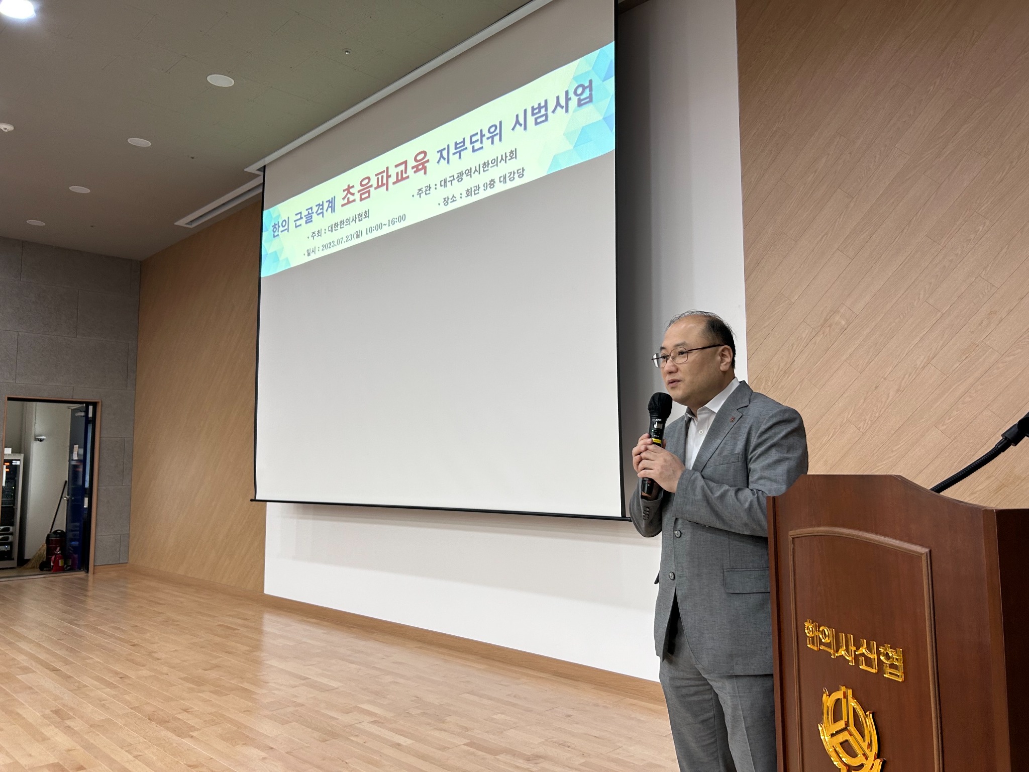 0723 대구초음파교육 (17).jpg