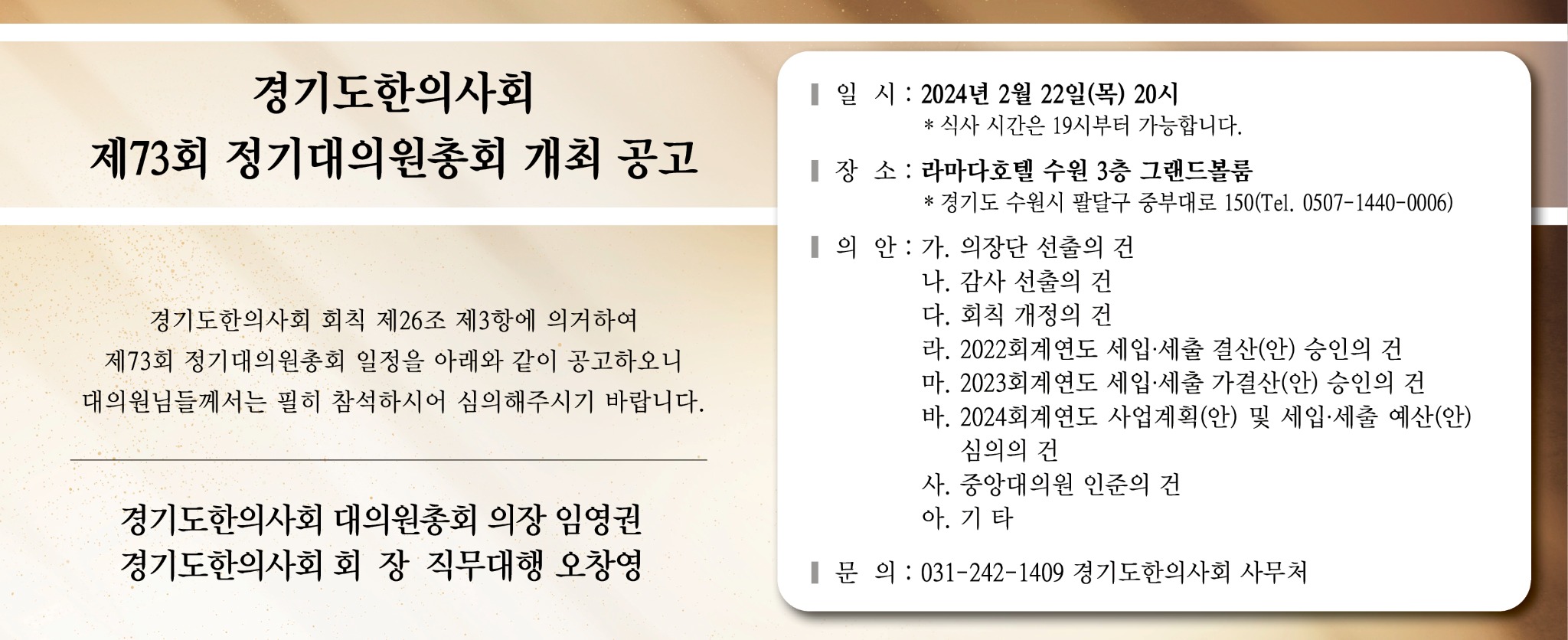 경기지부 3단흑백.jpg