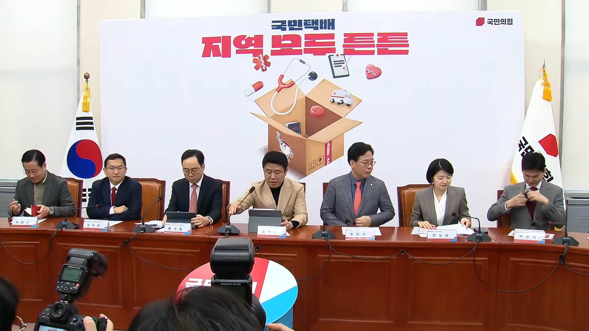 국힘 지역 모두 튼튼 공약 발표회1.png