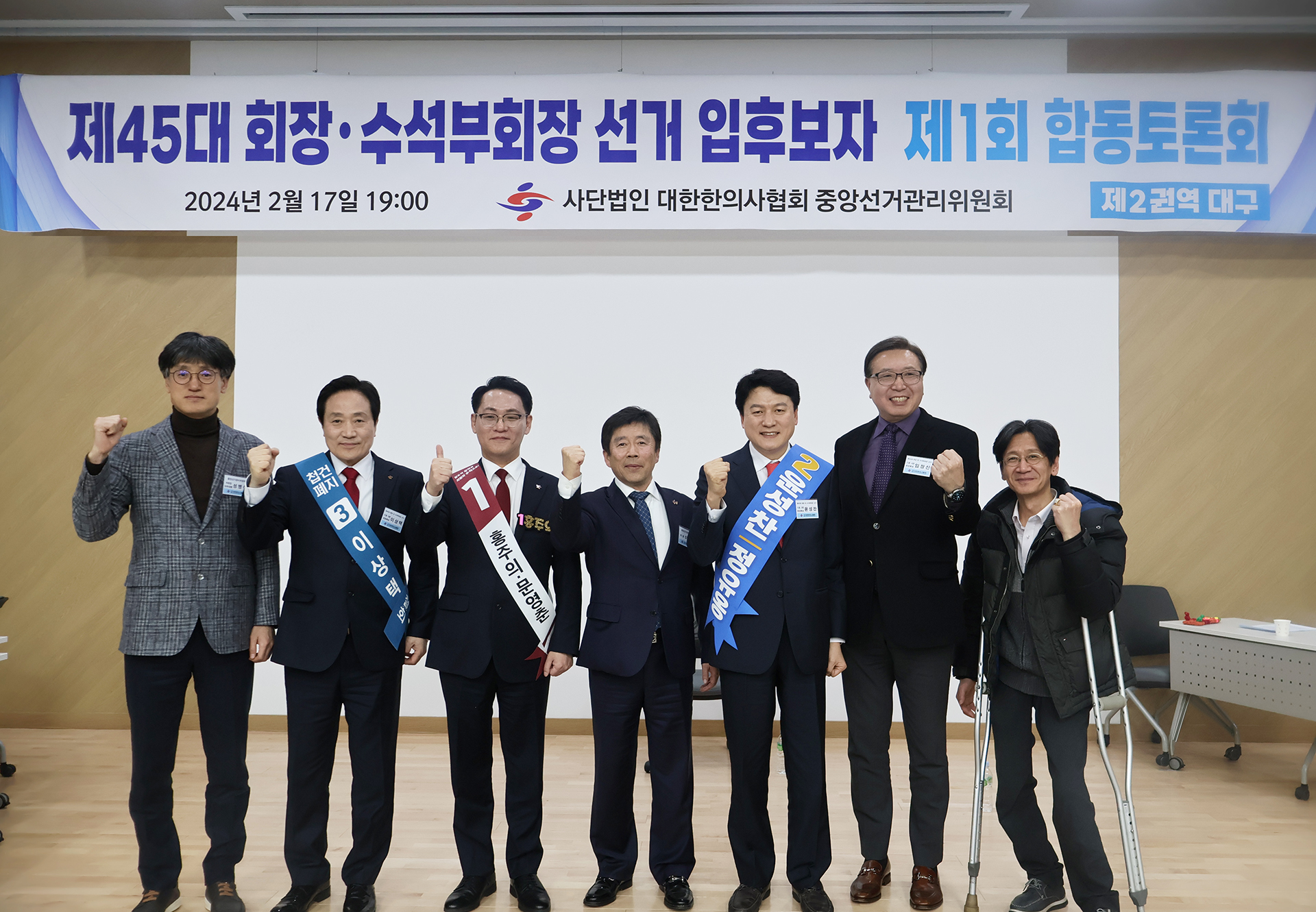 합동토론회 화이팅.jpg