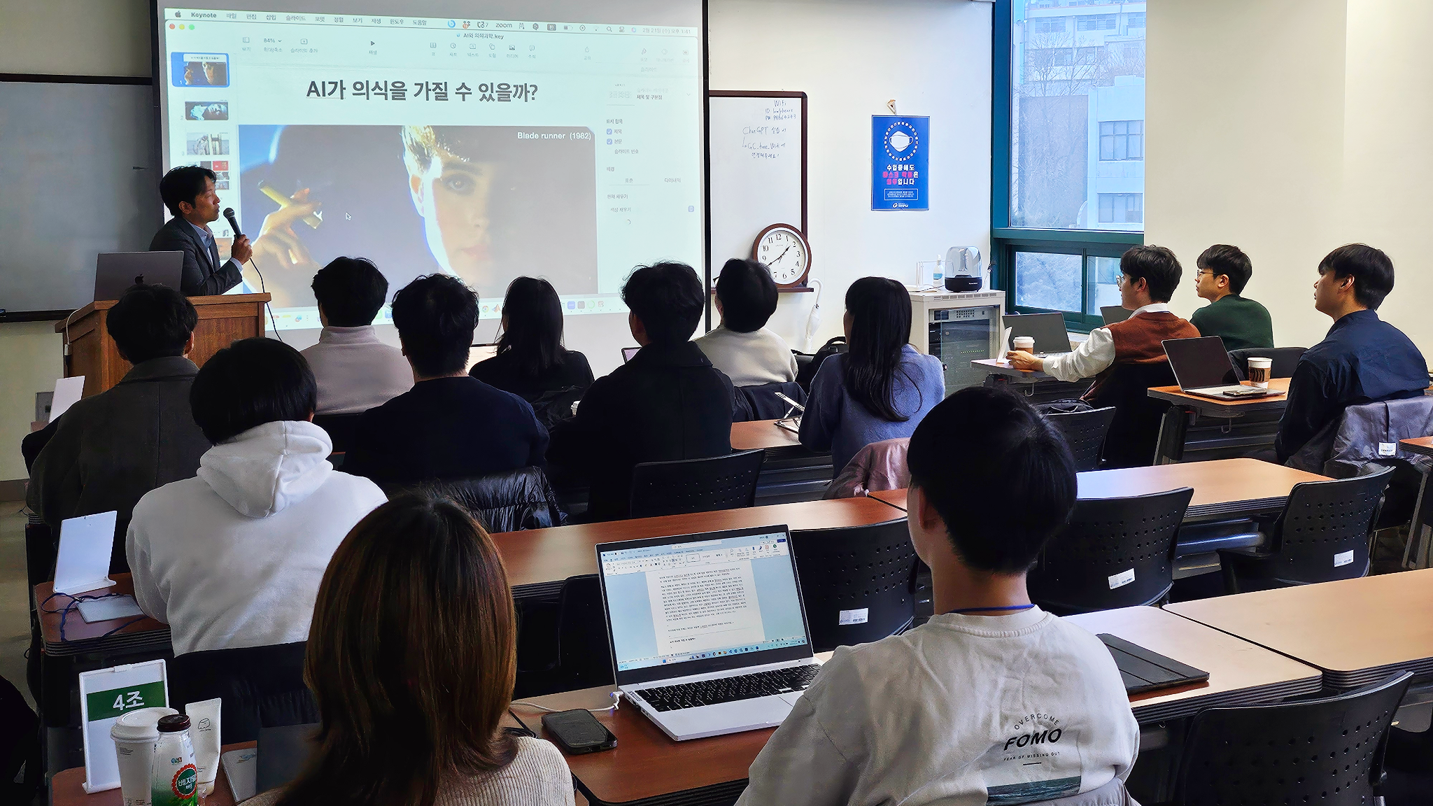 교수님 강의 사진.png