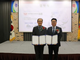 광주광역시한의사회-법무법인(유한) 대륜 업무협약 체결