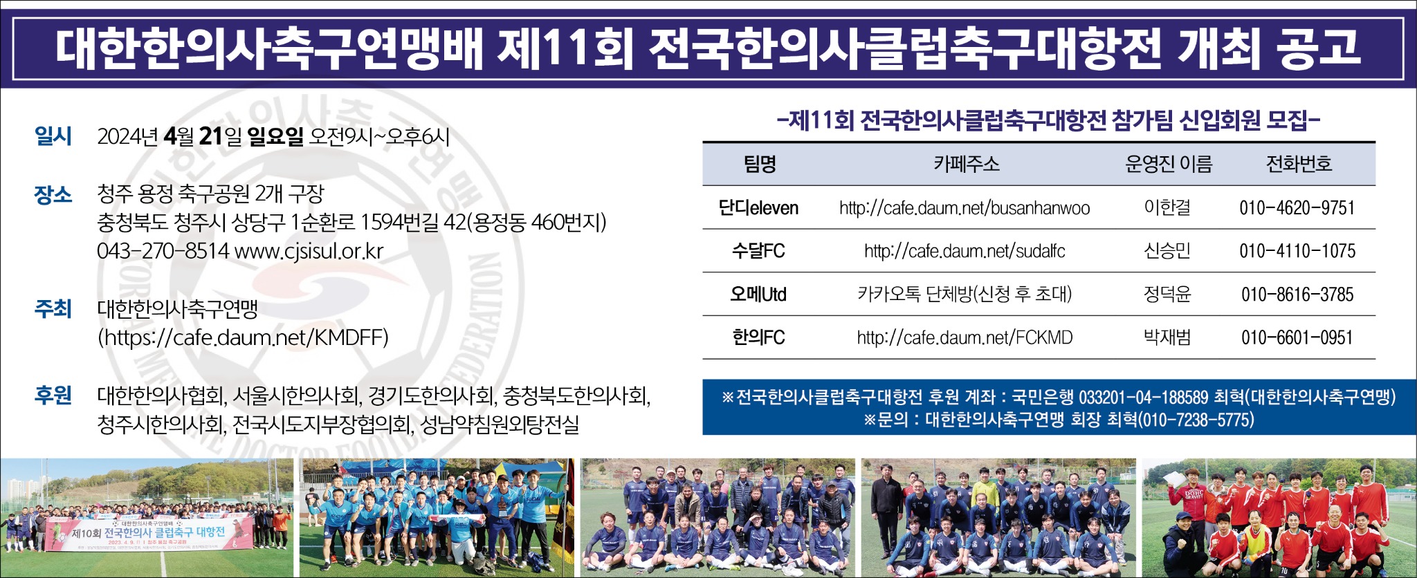 축구대회 수정사항.jpg