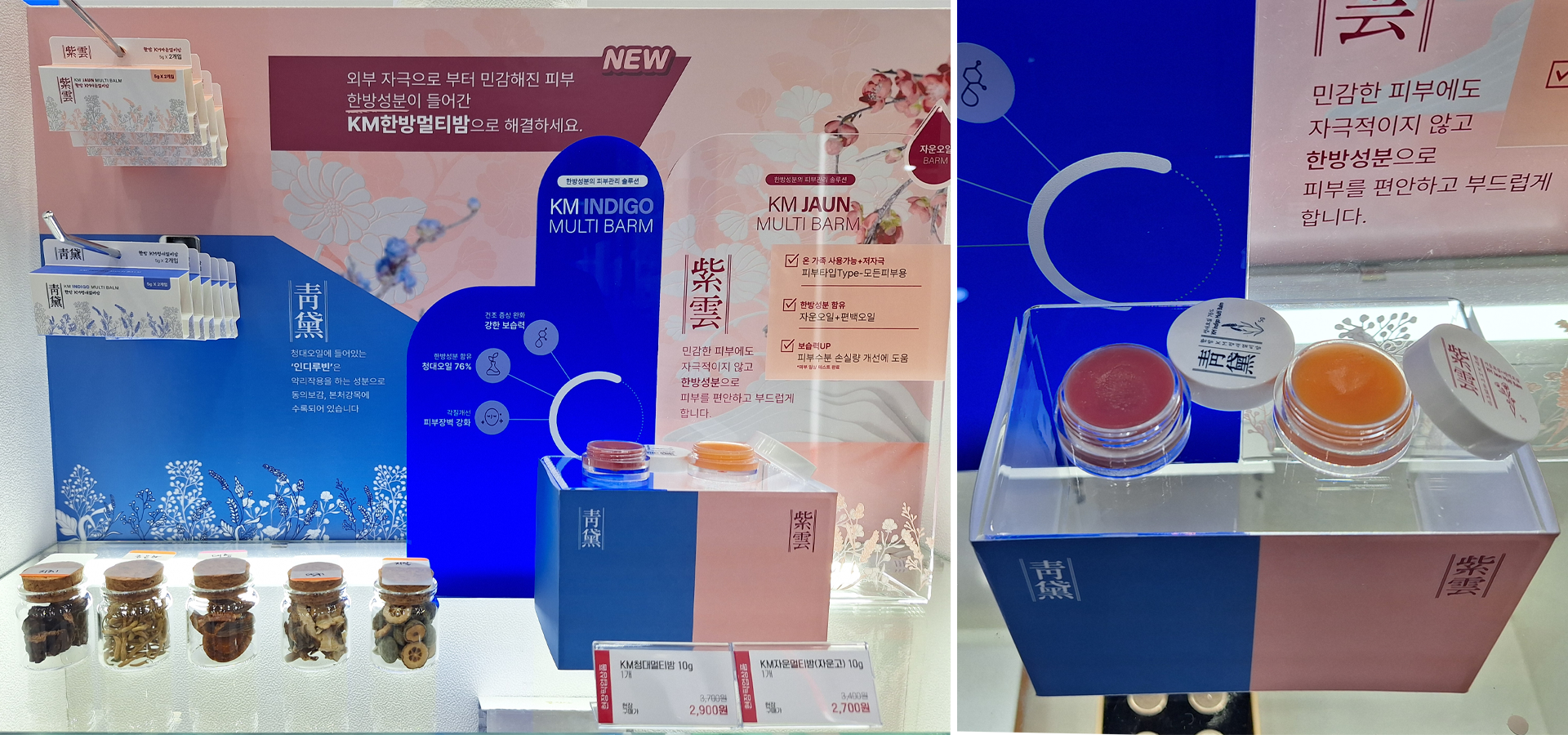 케미스 한방밤.png