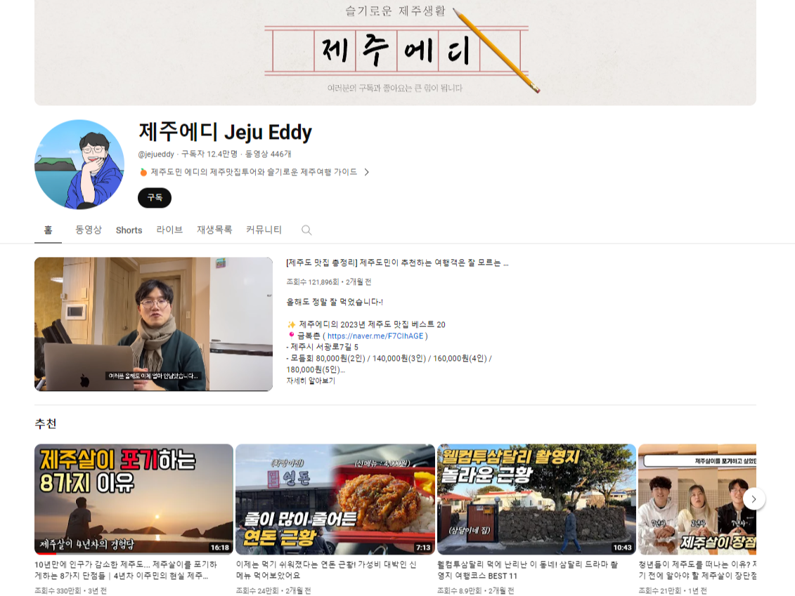 제주에디 (4).png
