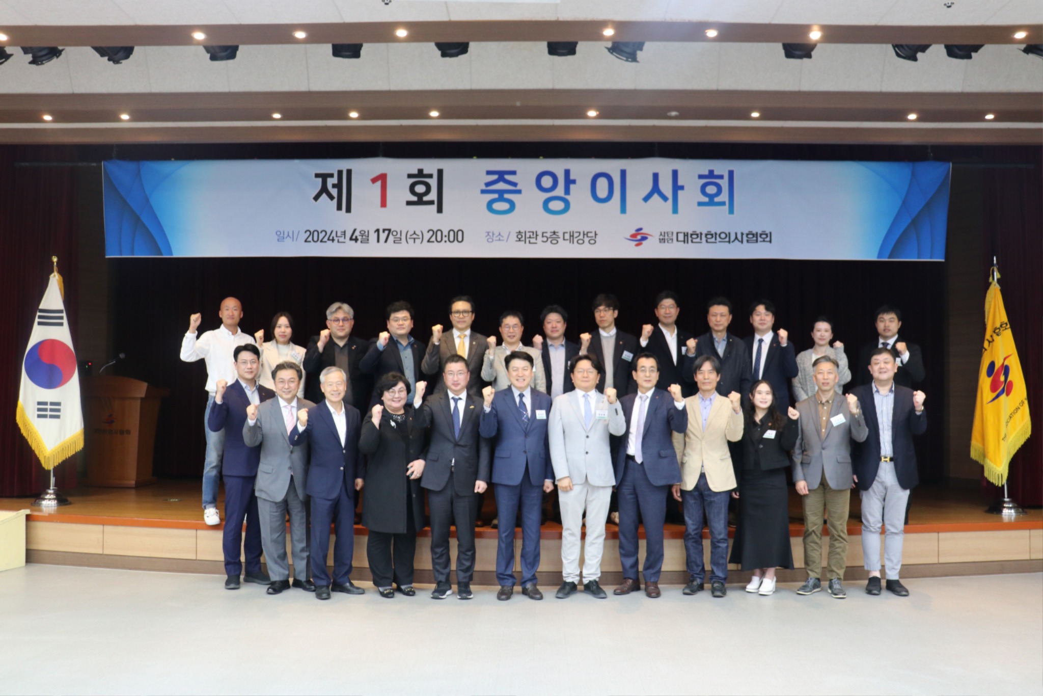 중앙이사회 단체.JPG
