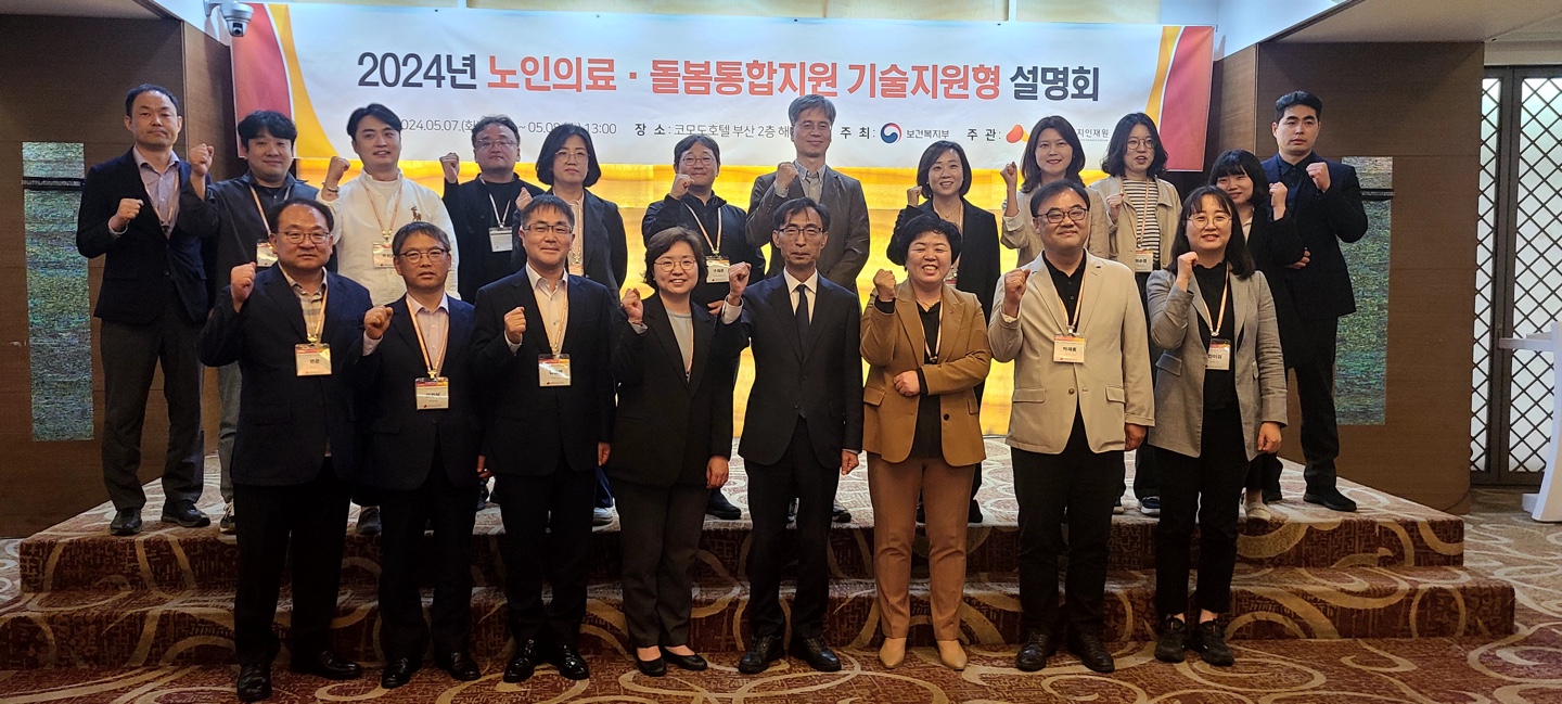 노인 의료·돌봄 통합지원 현장 의견 청취 > 뉴스 | 한의신문