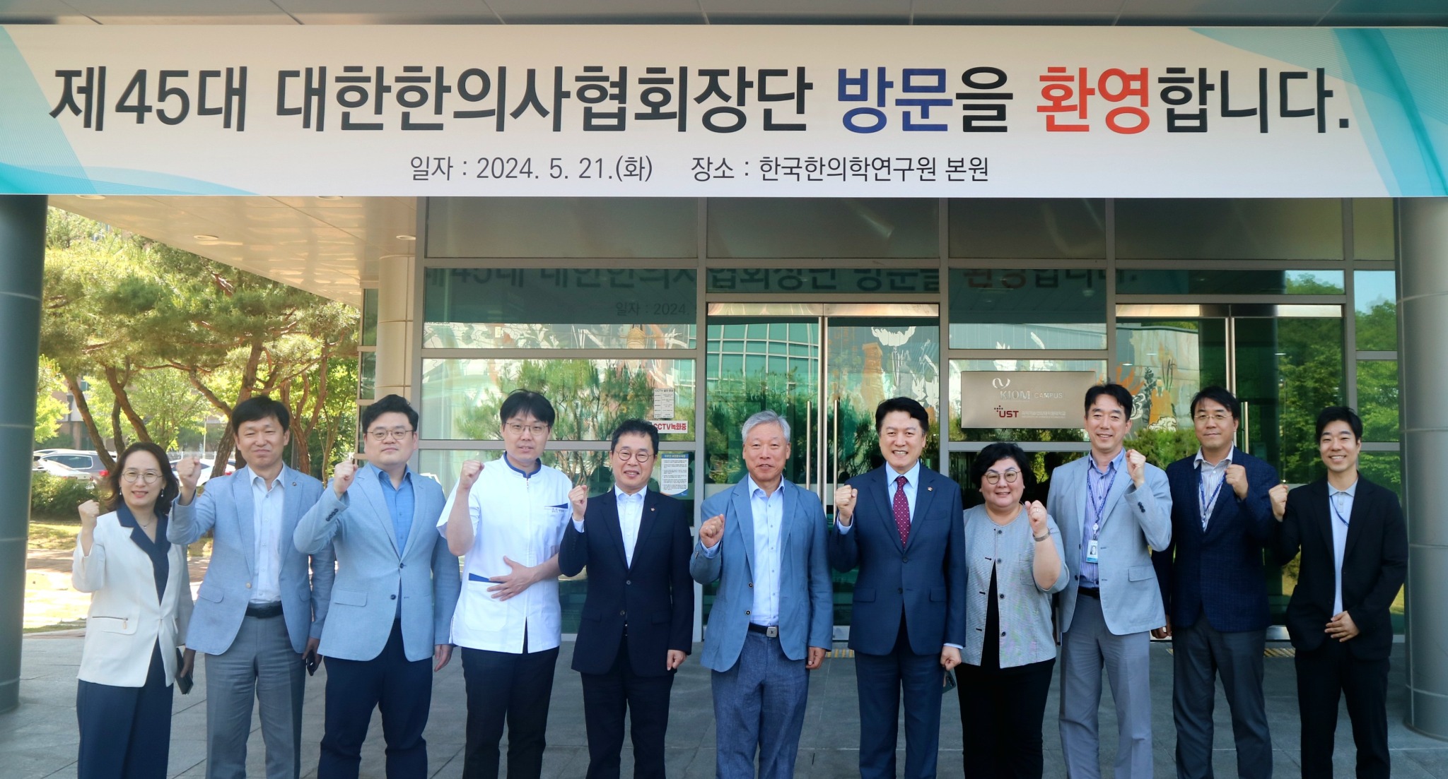 한의학연 (3).jpg