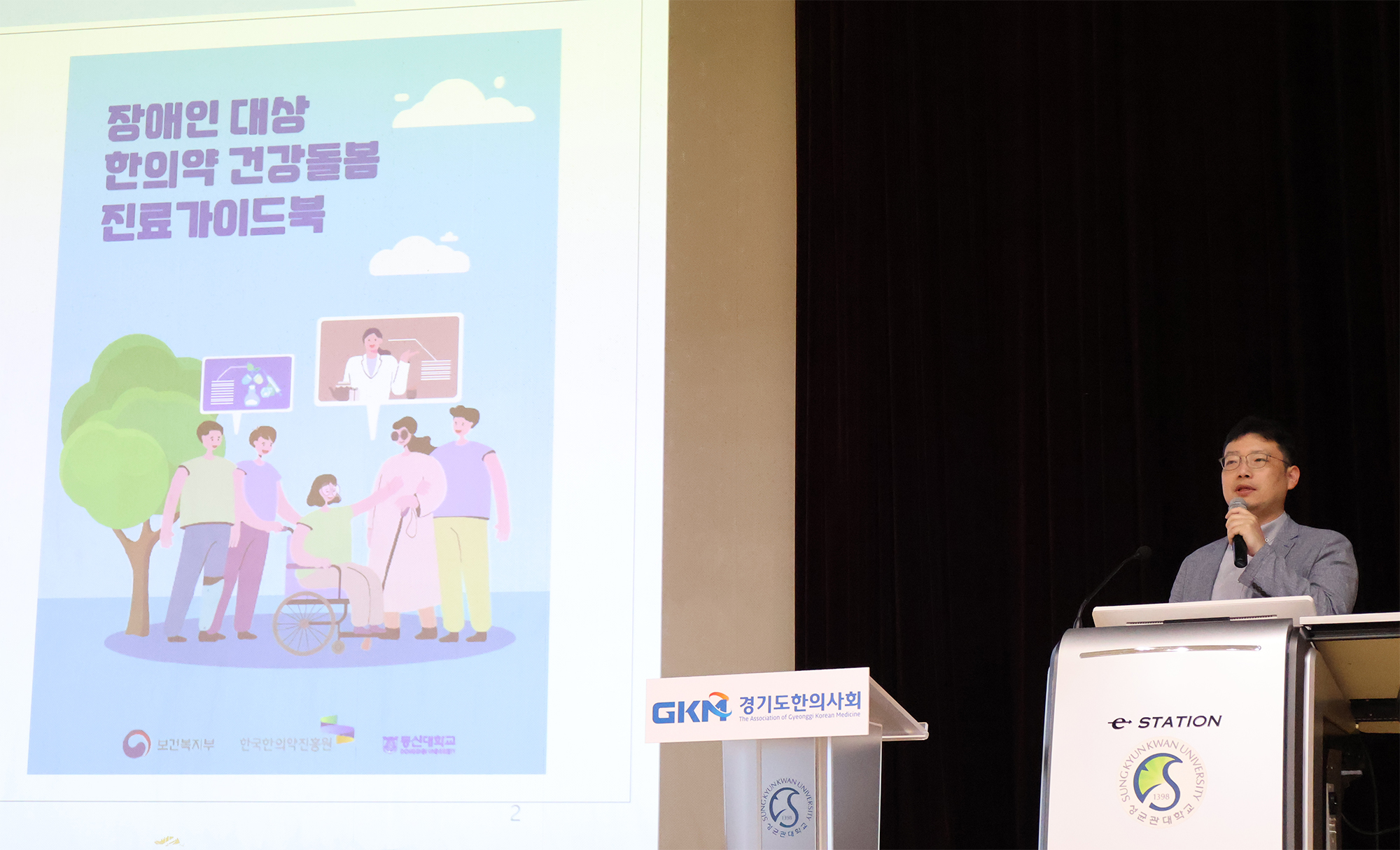 경기지부 2권역 김동수.jpg